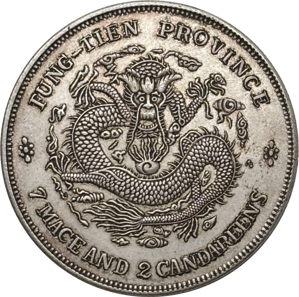 China 1903 1 Yuan Guangxu 7 Mace 2 Candareens Fengtien Province Silver Plated Metal Replica Coin Commemorative Medal,Historical Collectible Art Craft For Enthusiasts