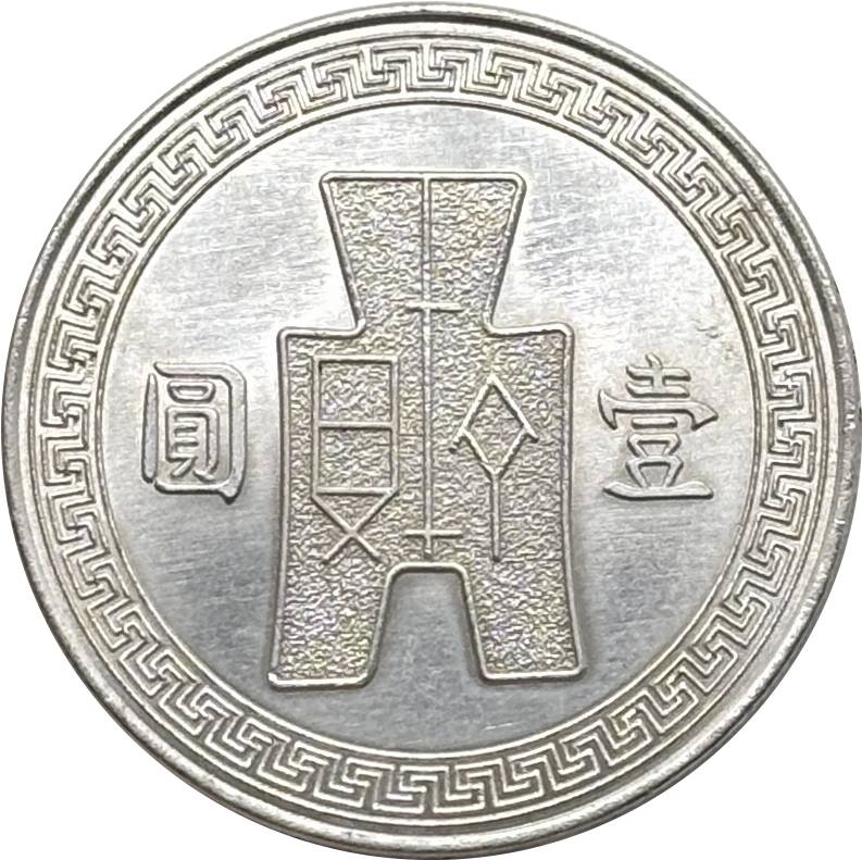 China 1936 1 Yuan Sun Yatsen Year 25 of The Republic of China Silver Plated Metal Replica Coin Commemorative Medal,Historical Collectible Art Craft For Enthusiasts