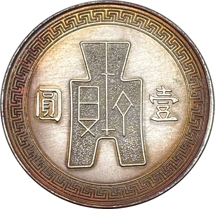 China 1936 1 Yuan Sun Yatsen Year 25 of The Republic of China Silver Plated Metal Replica Coin Commemorative Medal,Historical Collectible Art Craft For Enthusiasts