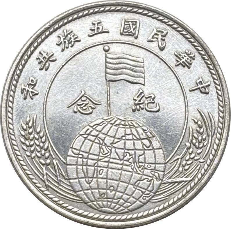 China 1917 Li Yuan Hung Commemorative Silver Plated Metal Replica Coin Commemorative Medal,Historical Collectible Art Craft For Enthusiasts