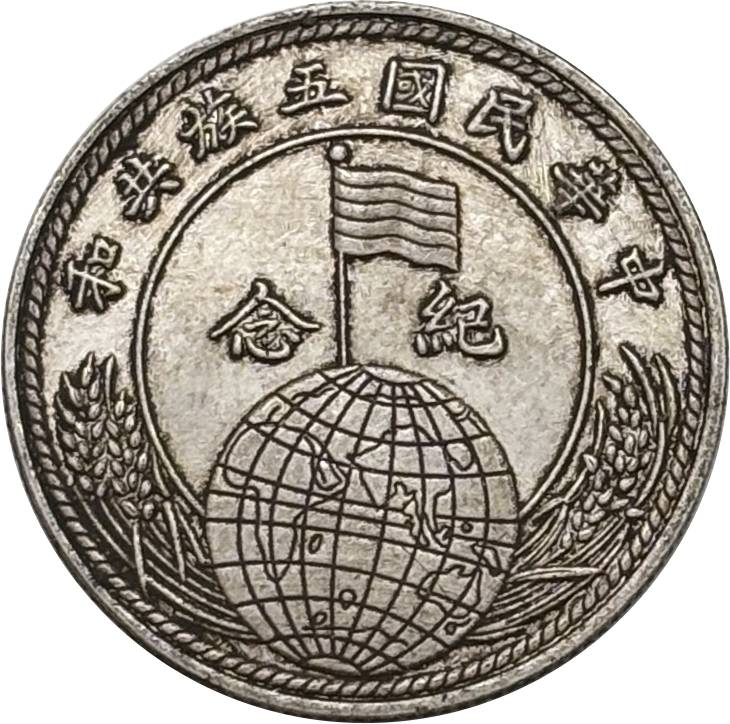 China 1917 Li Yuan Hung Commemorative Silver Plated Metal Replica Coin Commemorative Medal,Historical Collectible Art Craft For Enthusiasts