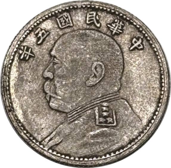 China 1916 1 Jiao Fat Man Dollar Year 5 of Republic China Silver Plated Metal Replica Coin Commemorative Medal,Historical Collectible Art Craft For Enthusiasts