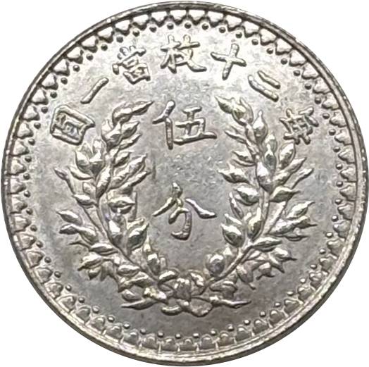 China 1914 5 Fen Fat Man Dollar Shi Kai Year 3 of The Republic Of China Nickl Plated Metal Replica Coin Commemorative Medal,Historical Collectible Art Craft For Enthusiasts