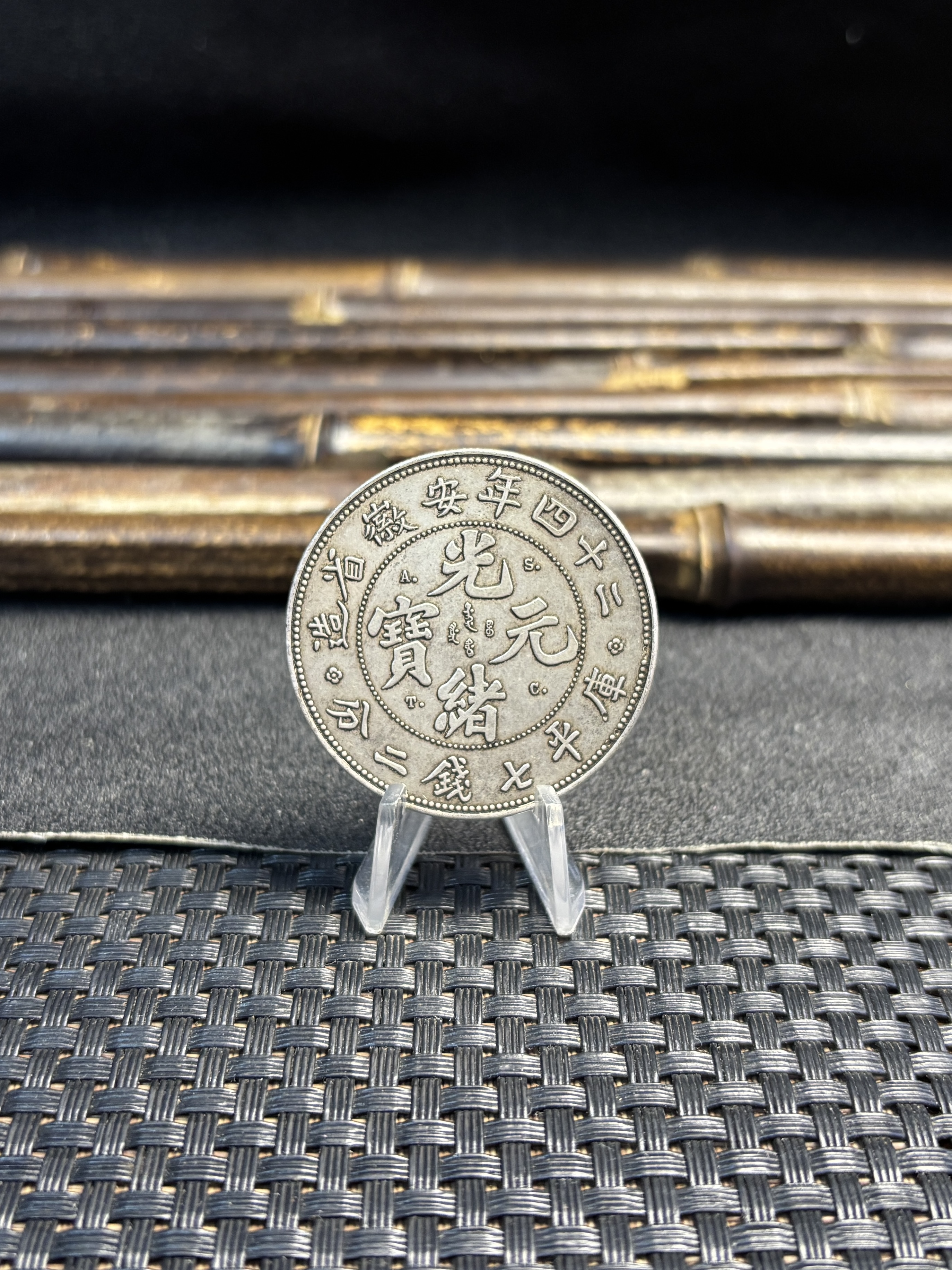 China 1898 ASTC 1 Yuan Guangxu 7 Mace 2 Candareens Anhwei Province Silver Plated Metal Replica Coin Commemorative Medal,Historical Collectible Art Craft For Enthusiasts