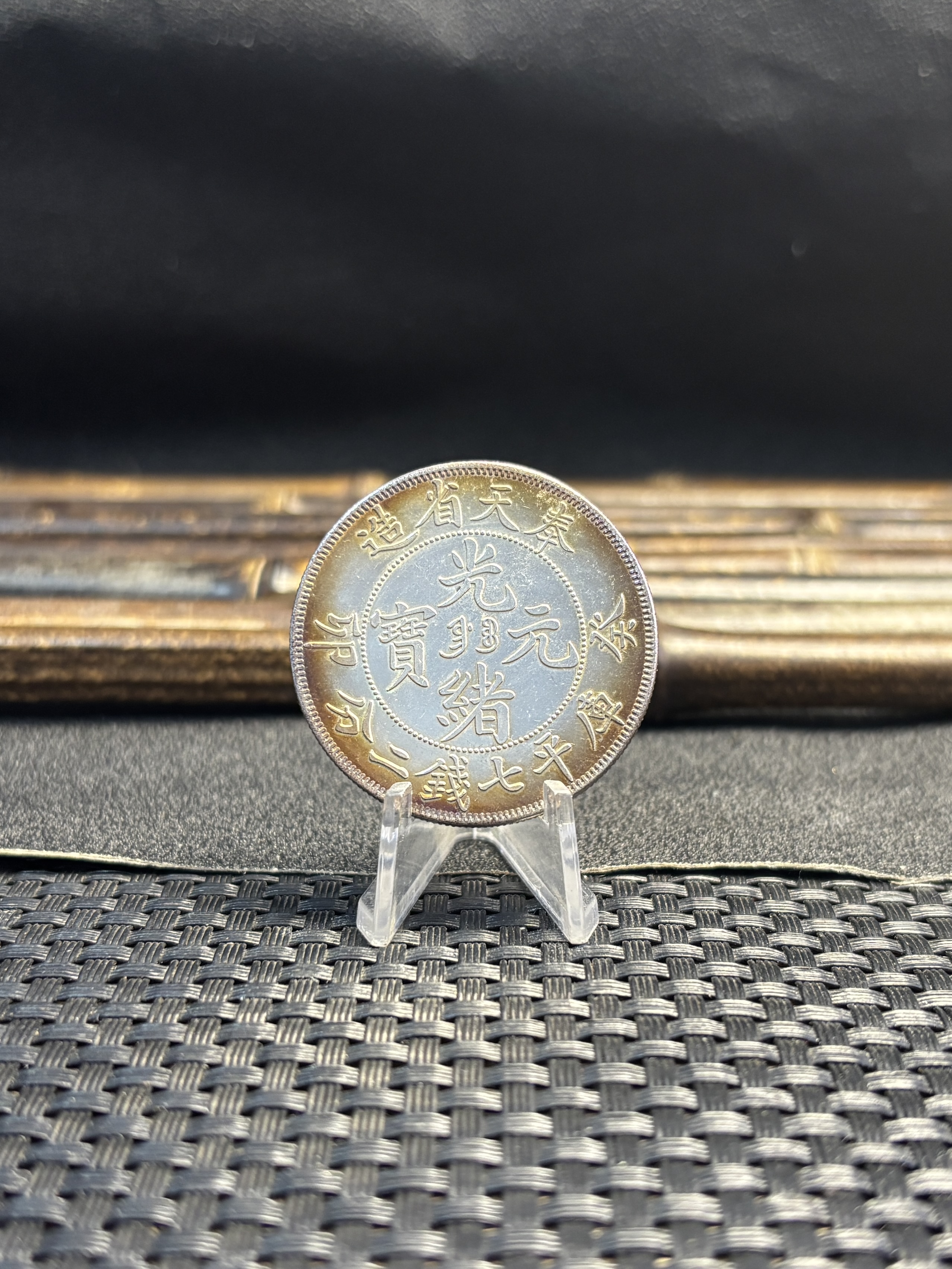 China 1903 1 Yuan Guangxu 7 Mace 2 Candareens Fengtien Province Silver Plated Metal Replica Coin Commemorative Medal,Historical Collectible Art Craft For Enthusiasts