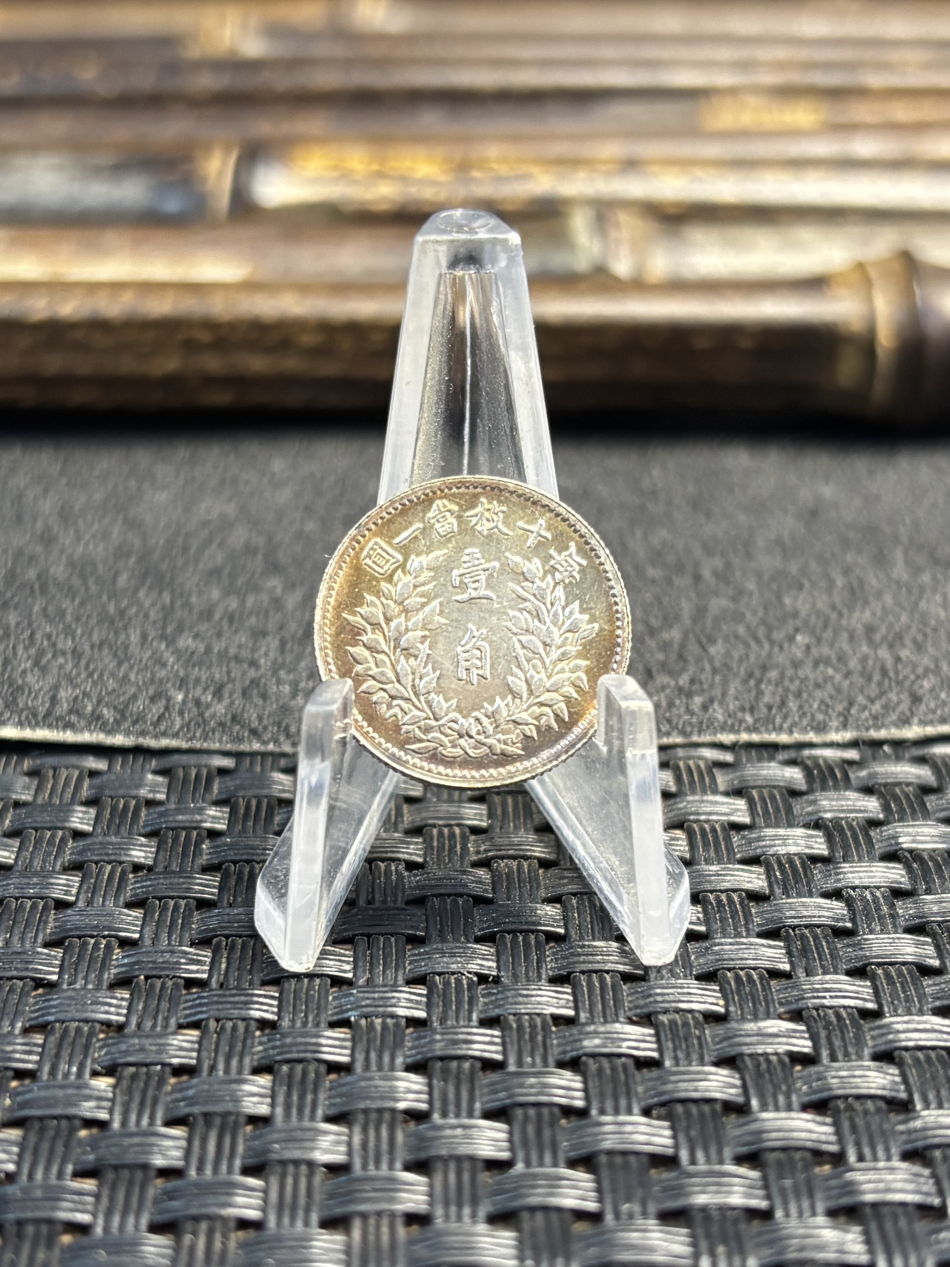China 1916 1 Jiao Fat Man Dollar Year 5 of Republic China Silver Plated Metal Replica Coin Commemorative Medal,Historical Collectible Art Craft For Enthusiasts