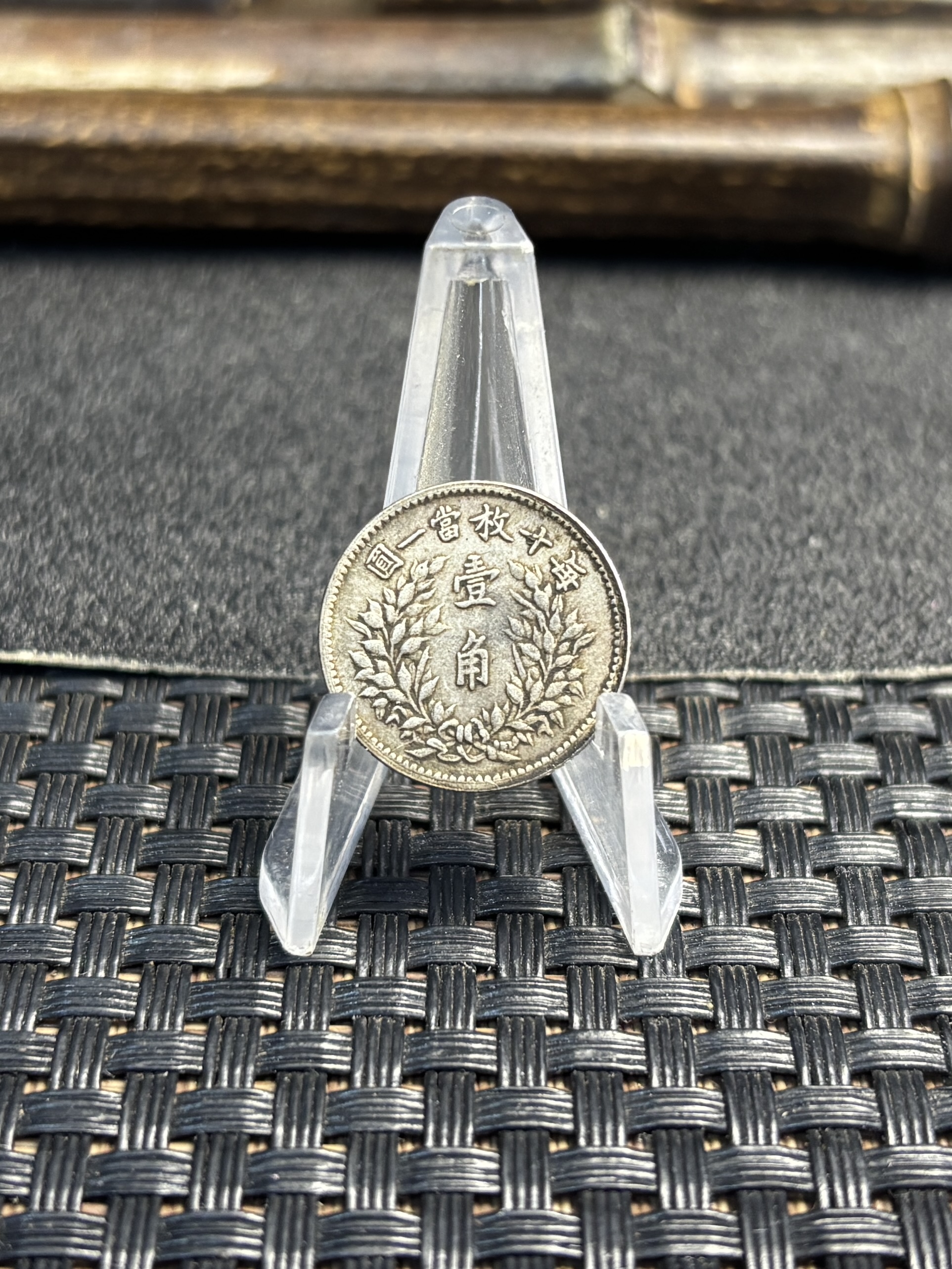 China 1916 1 Jiao Fat Man Dollar Year 5 of Republic China Silver Plated Metal Replica Coin Commemorative Medal,Historical Collectible Art Craft For Enthusiasts