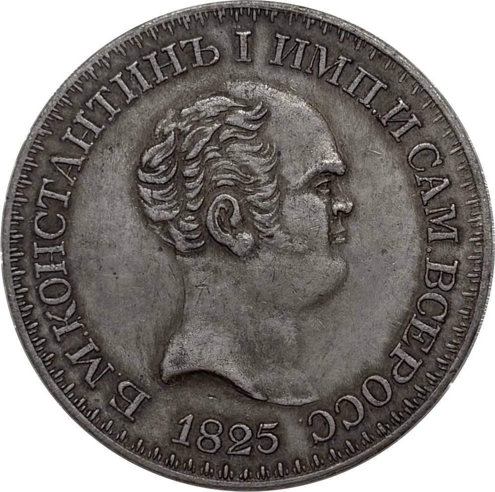 Russia Empire 1825 1 Rouble Constantine Pattern Silver Plated Metal Replica Coin Commemorative Medal,Historical Collectible Art Craft For Enthusiasts