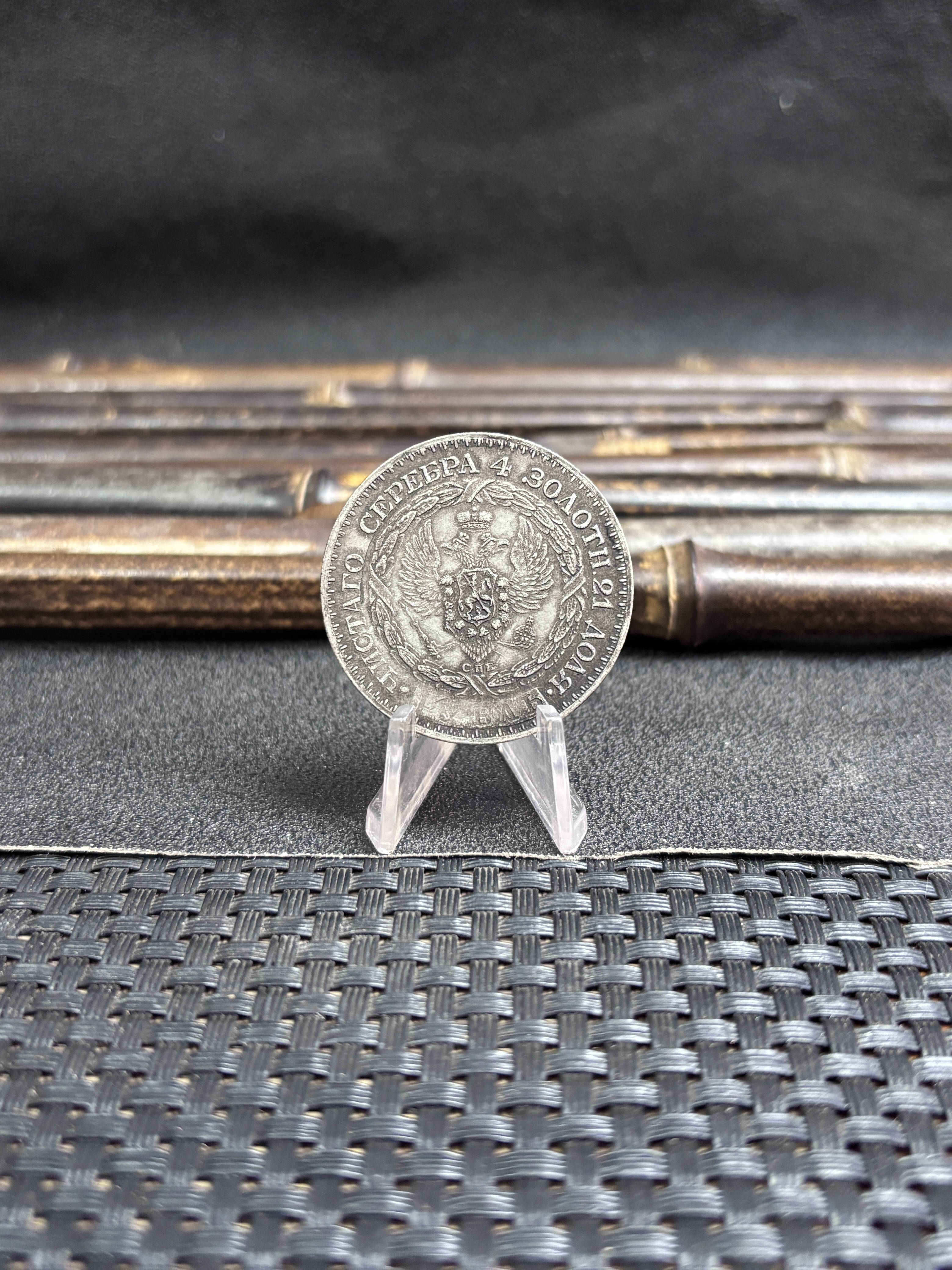 Russia Empire 1825 1 Rouble Constantine Pattern Silver Plated Metal Replica Coin Commemorative Medal,Historical Collectible Art Craft For Enthusiasts