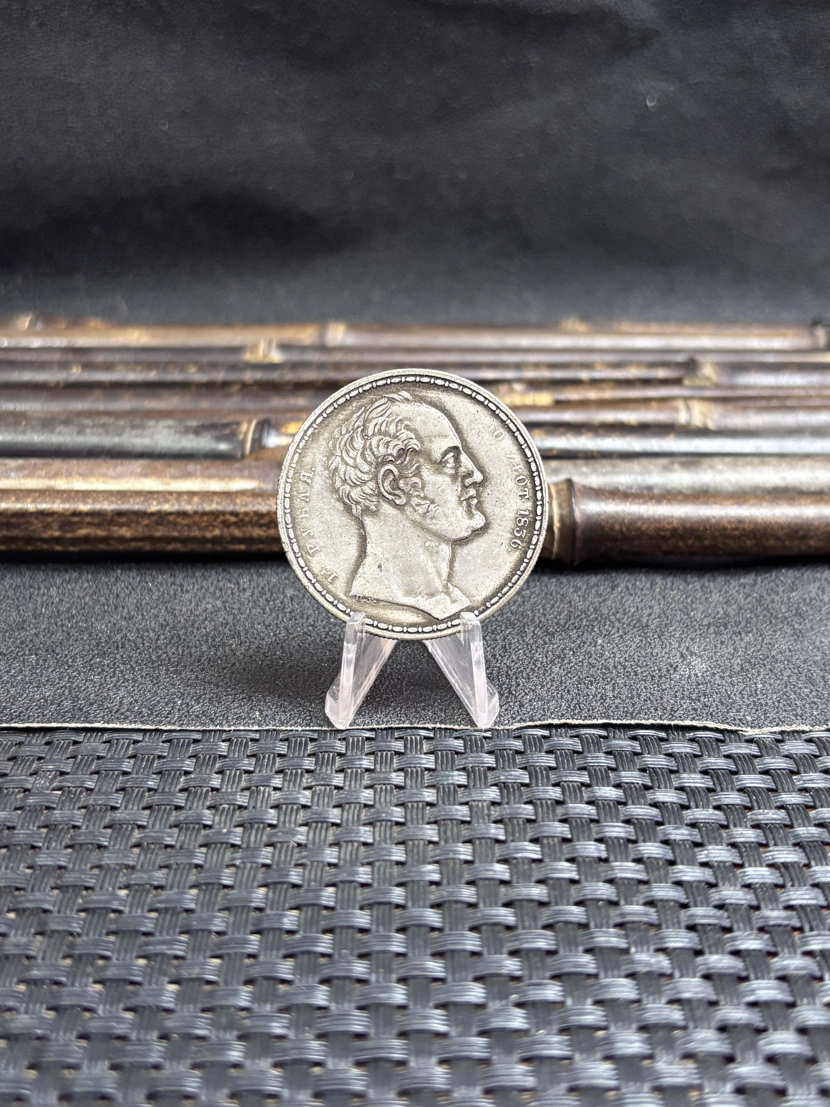 Russia Empire 1 1/2 Rouble / 10 ZIotych Nikolai I Imperial Family N.Y 1836 Plated Silver Metal Replica Coin Commemorative Medal,Historical Collectible Art Craft For Enthusiasts