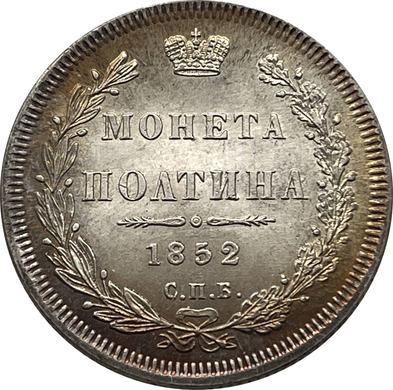 Russia 1850 1852 1853 1 Poltina Nicholas I Alexander II Silver Plated Metal Replica Coin Commemorative Medal,Historical Collectible Art Craft For Enthusiasts