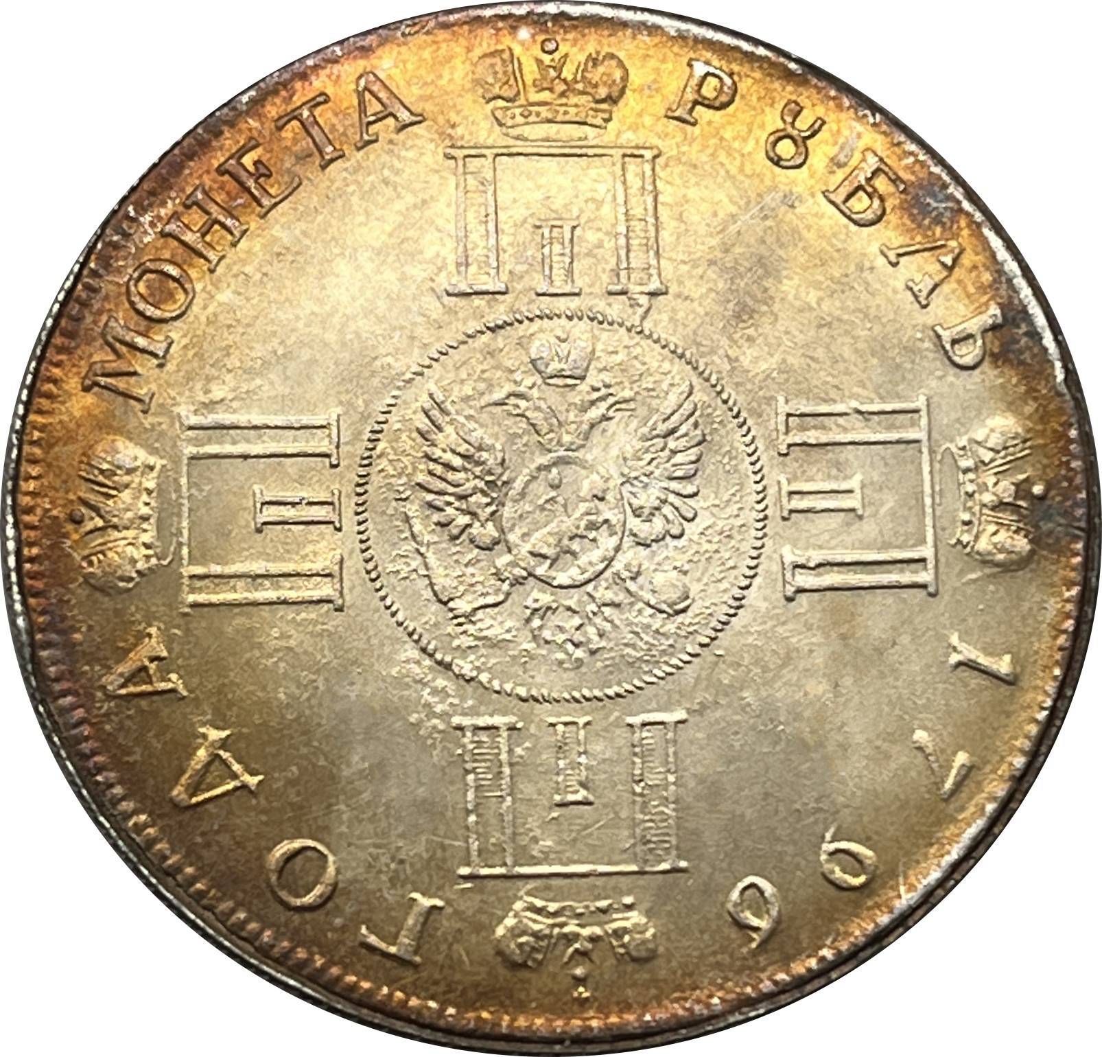 1796 1 Ruble Paul I Russia Confederation Pattern Portrait Emperor Pavel Silver Plated Replica Coin Commemorative Medal,Historical Collectible Art Craft For Enthusiasts