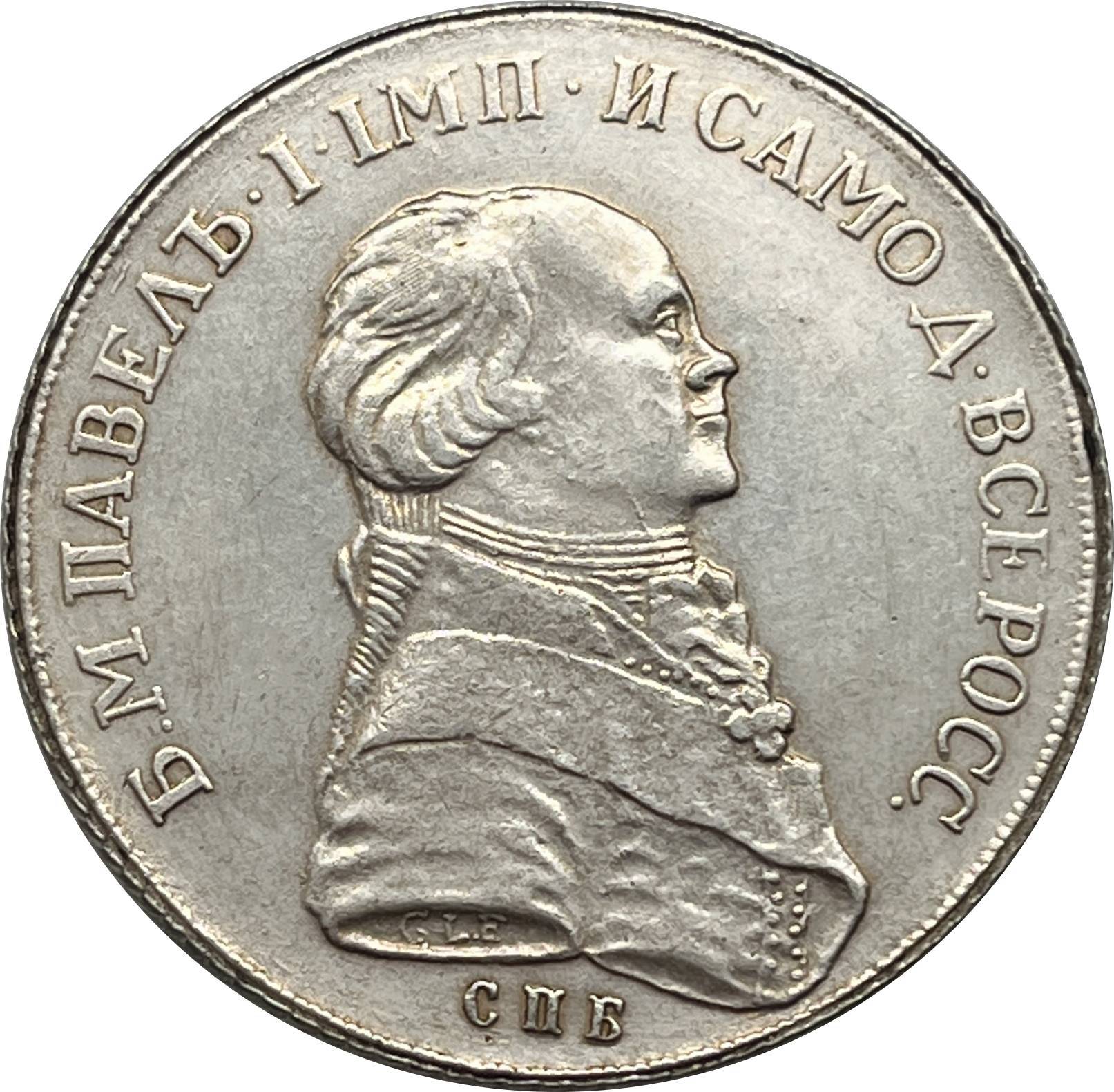 1796 1 Ruble Paul I Russia Confederation Pattern Portrait Emperor Pavel Silver Plated Replica Coin Commemorative Medal,Historical Collectible Art Craft For Enthusiasts