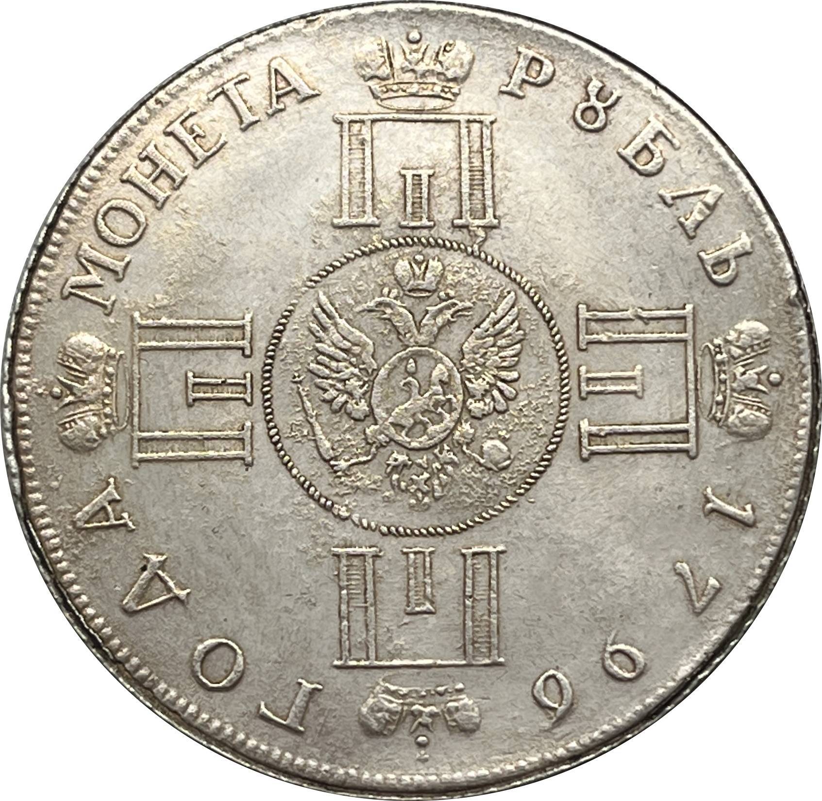 1796 1 Ruble Paul I Russia Confederation Pattern Portrait Emperor Pavel Silver Plated Replica Coin Commemorative Medal,Historical Collectible Art Craft For Enthusiasts