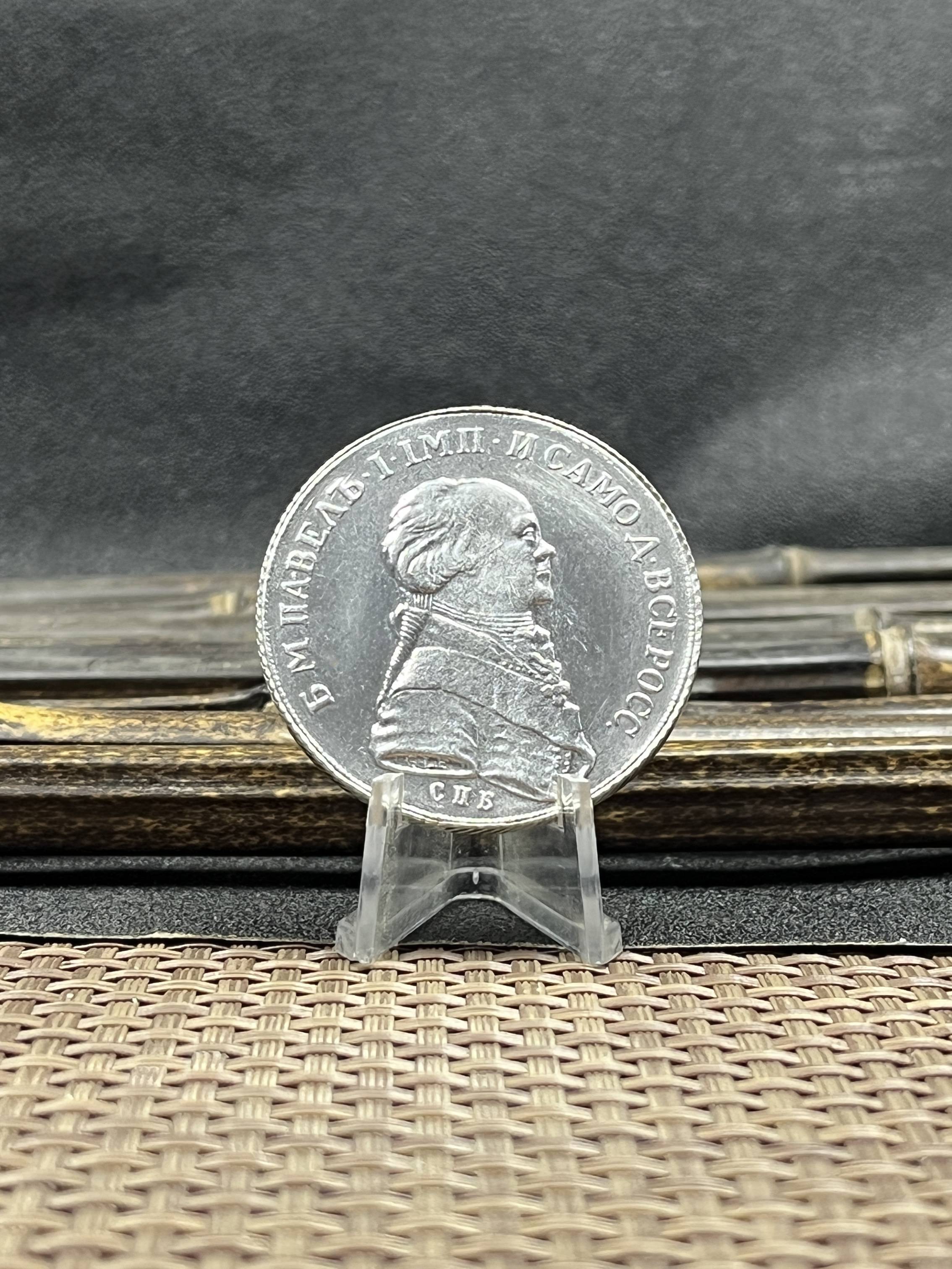 1796 1 Ruble Paul I Russia Confederation Pattern Portrait Emperor Pavel Silver Plated Replica Coin Commemorative Medal,Historical Collectible Art Craft For Enthusiasts