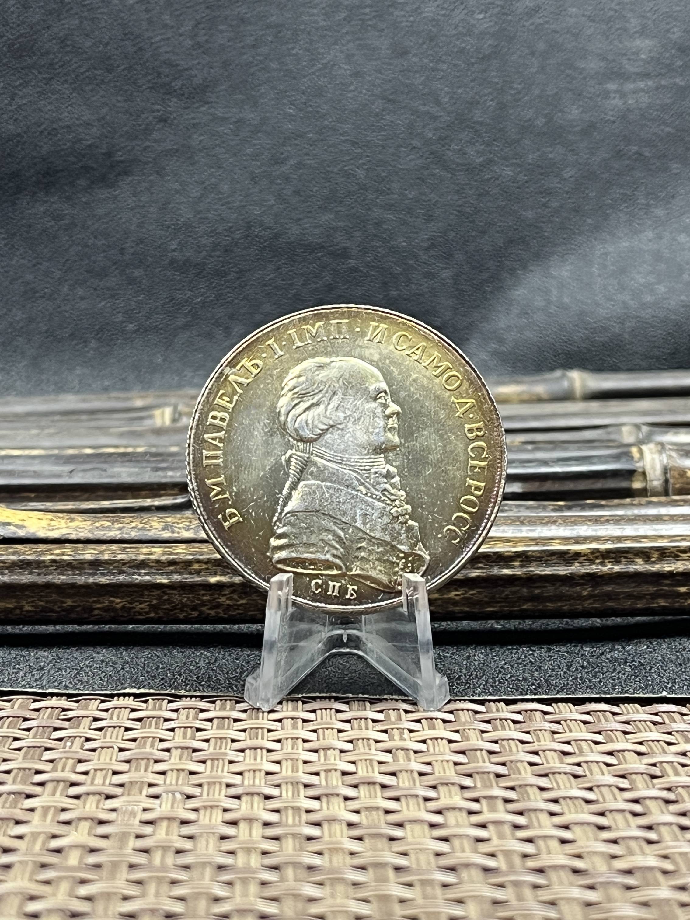 1796 1 Ruble Paul I Russia Confederation Pattern Portrait Emperor Pavel Silver Plated Replica Coin Commemorative Medal,Historical Collectible Art Craft For Enthusiasts
