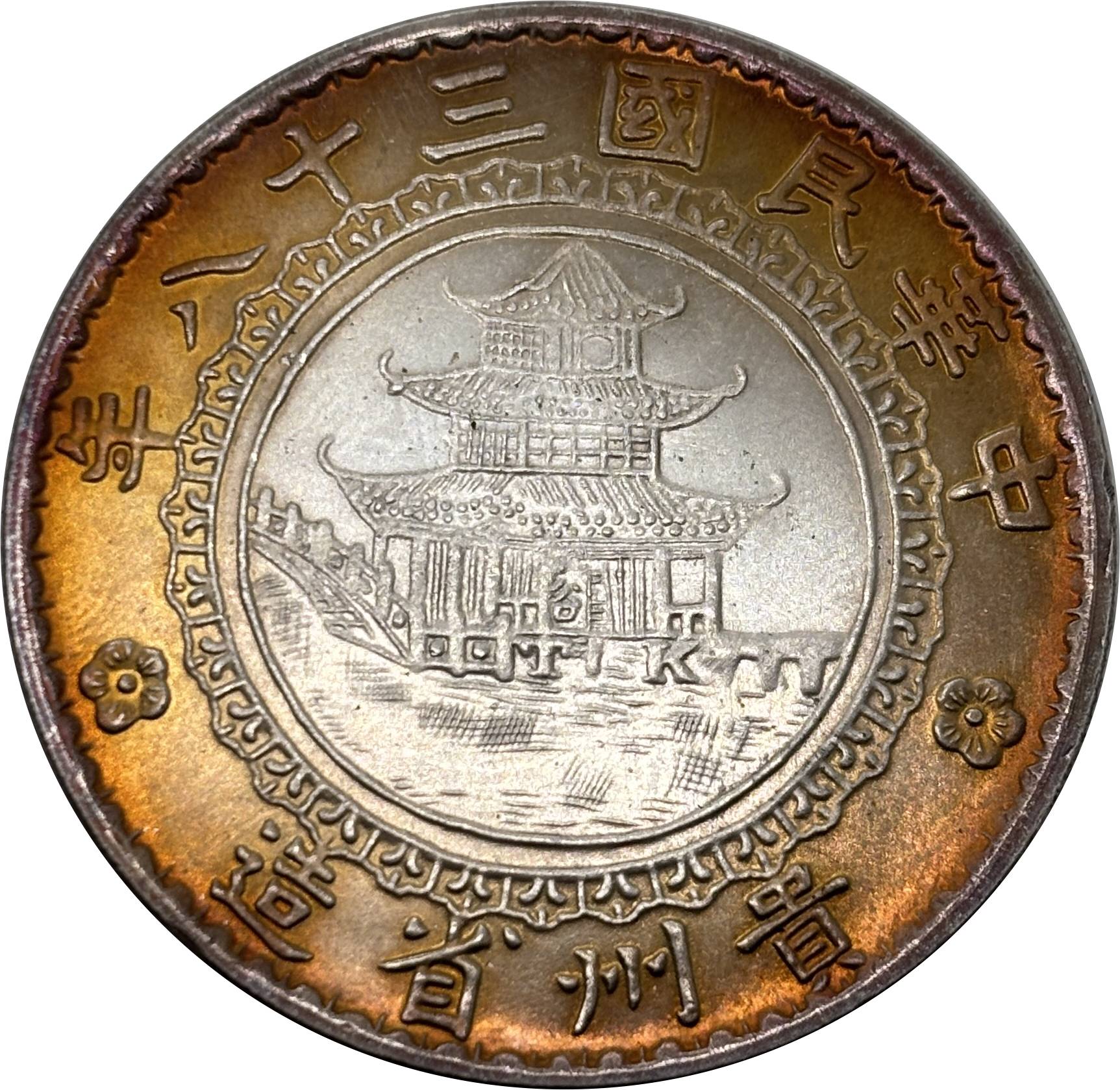 Year 38 of The Republic of China 1949 1 Yuan Bamboo Dollar Kweichow Province Silver Plated Metal Replica Coin Commemorative Medal,Historical Collectible Art Craft For Enthusiasts