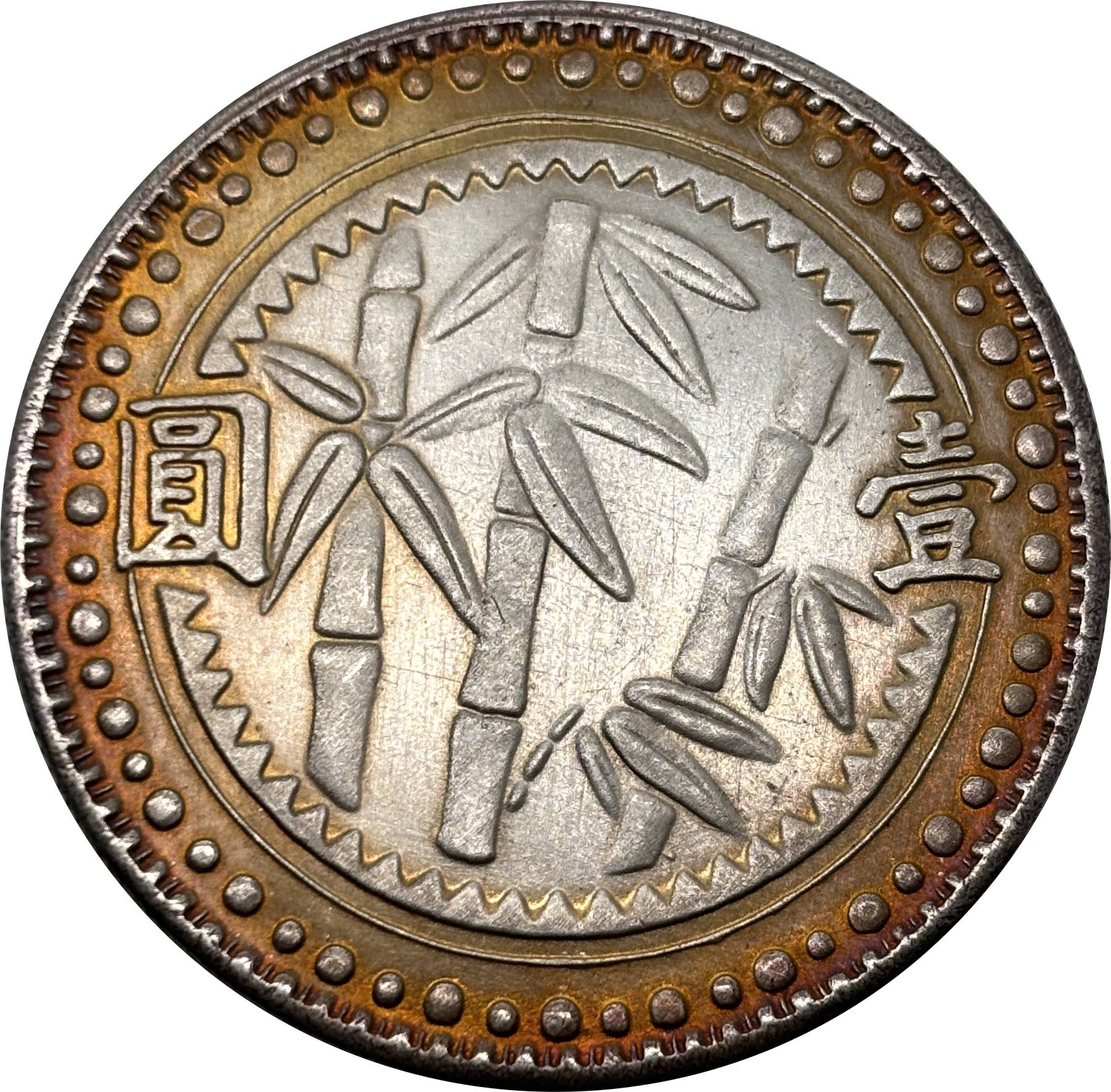 Year 38 of The Republic of China 1949 1 Yuan Bamboo Dollar Kweichow Province Silver Plated Metal Replica Coin Commemorative Medal,Historical Collectible Art Craft For Enthusiasts