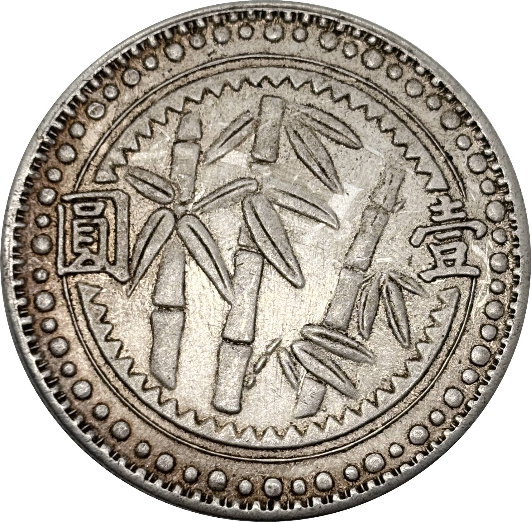 Year 38 of The Republic of China 1949 1 Yuan Bamboo Dollar Kweichow Province Silver Plated Metal Replica Coin Commemorative Medal,Historical Collectible Art Craft For Enthusiasts