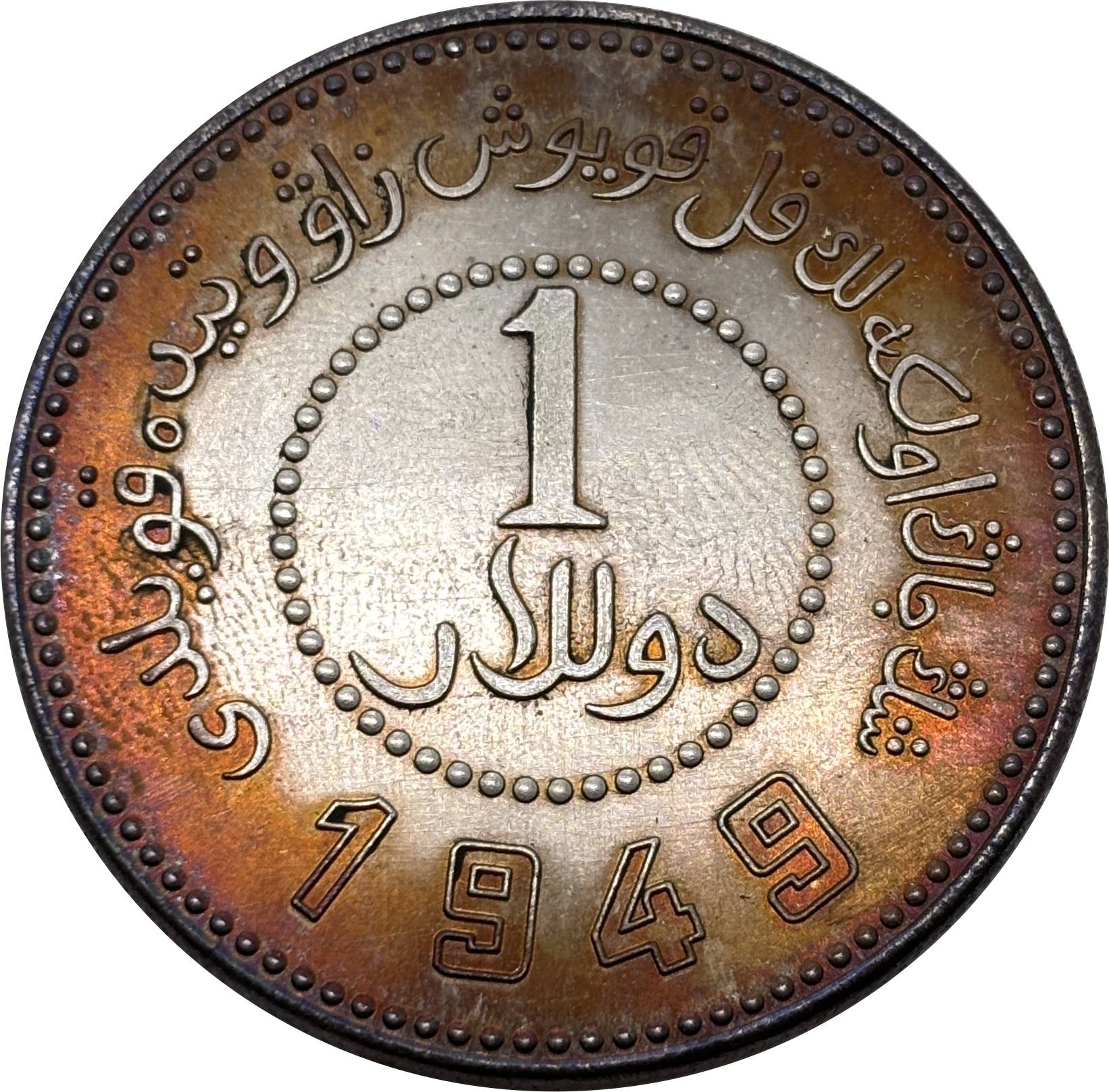 China 1949 1 Yuan 1 Dollar Made at Sinkiang Provincial Foundry Year 38 of The Repubilc Silver Plated Metal Replica Coin Commemorative Medal,Historical Collectible Art Craft For Enthusiasts