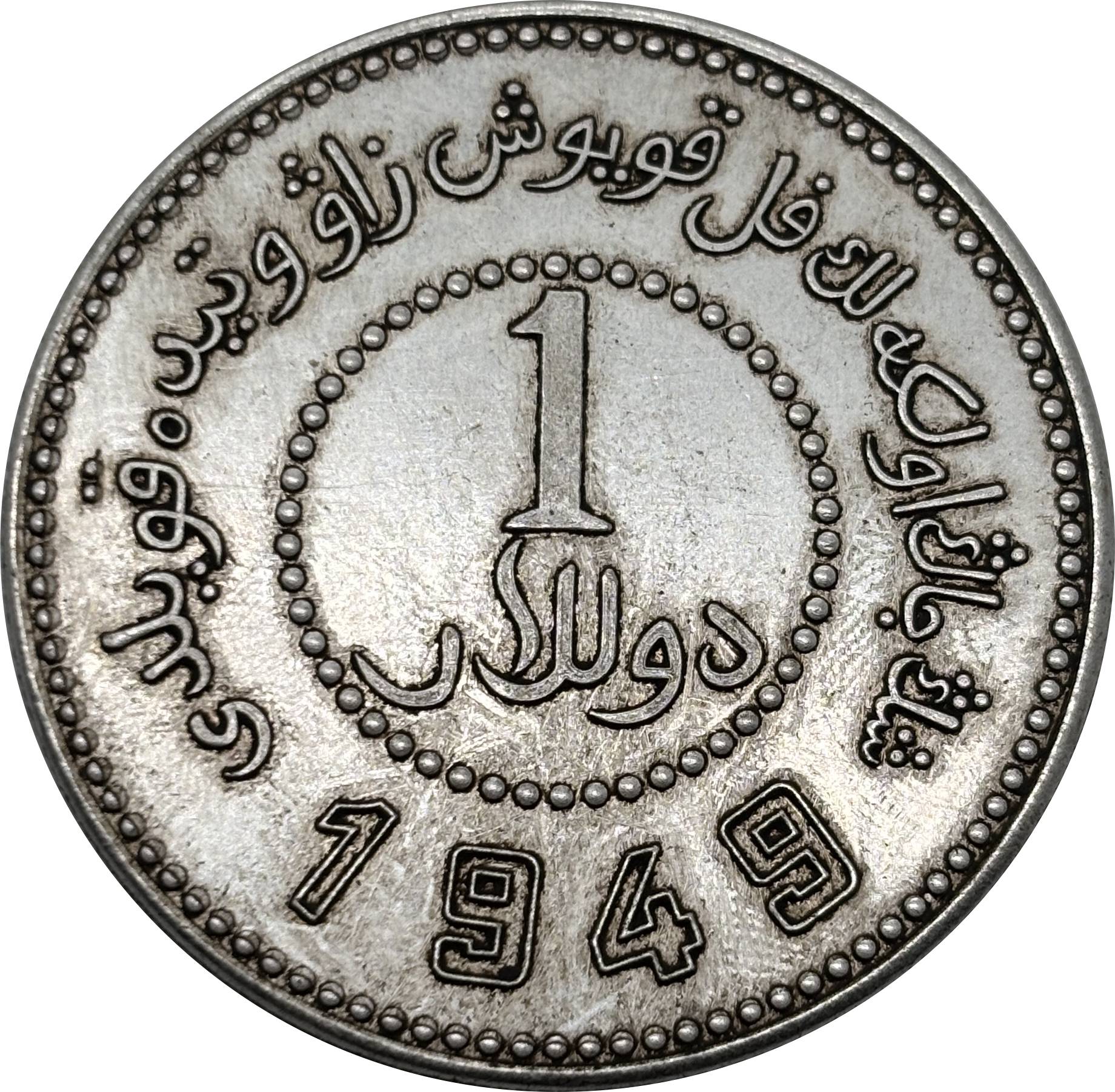 China 1949 1 Yuan 1 Dollar Made at Sinkiang Provincial Foundry Year 38 of The Repubilc Silver Plated Metal Replica Coin Commemorative Medal,Historical Collectible Art Craft For Enthusiasts