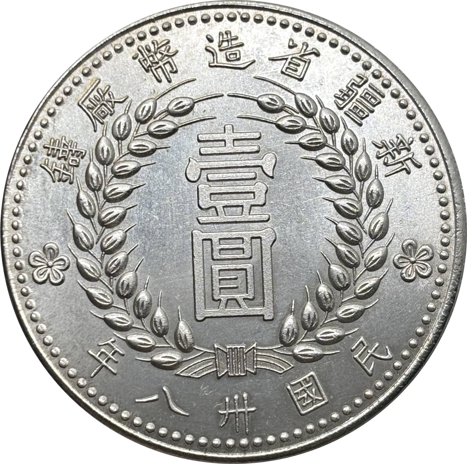 China 1949 1 Yuan 1 Dollar Made at Sinkiang Provincial Foundry Year 38 of The Repubilc Silver Plated Metal Replica Coin Commemorative Medal,Historical Collectible Art Craft For Enthusiasts