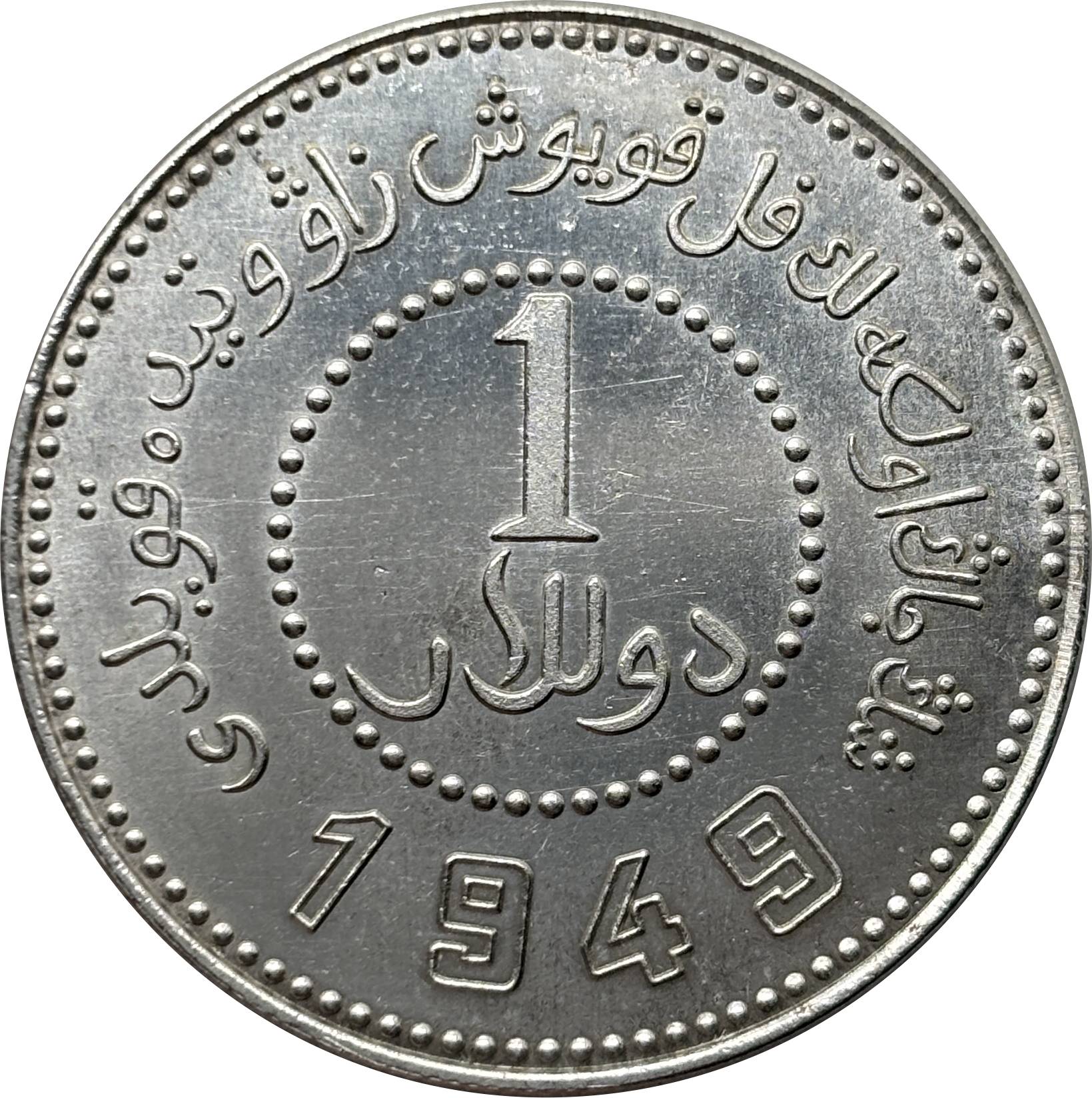 China 1949 1 Yuan 1 Dollar Made at Sinkiang Provincial Foundry Year 38 of The Repubilc Silver Plated Metal Replica Coin Commemorative Medal,Historical Collectible Art Craft For Enthusiasts