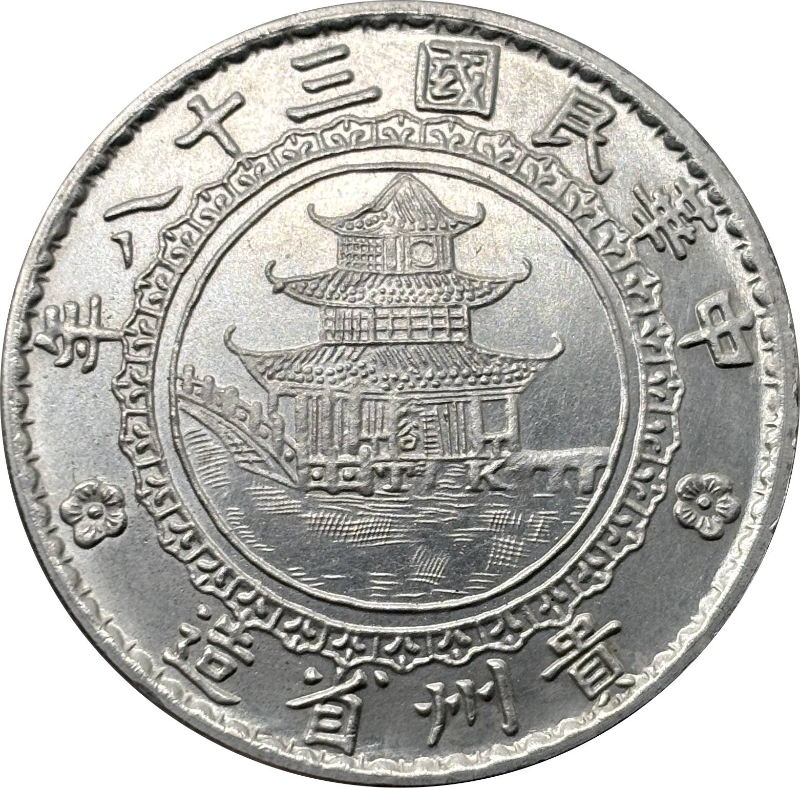 Year 38 of The Republic of China 1949 1 Yuan Bamboo Dollar Kweichow Province Silver Plated Metal Replica Coin Commemorative Medal,Historical Collectible Art Craft For Enthusiasts