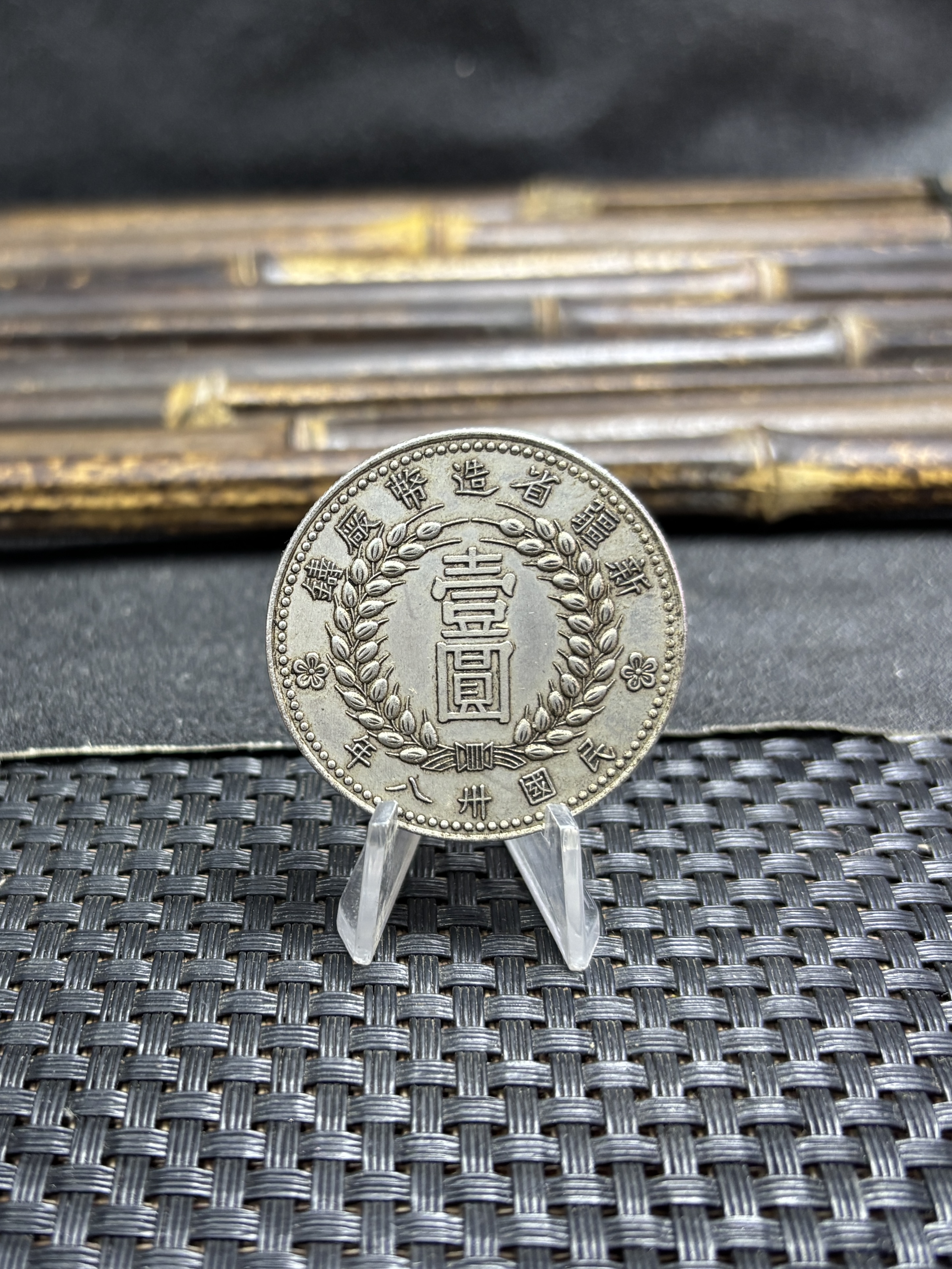 China 1949 1 Yuan 1 Dollar Made at Sinkiang Provincial Foundry Year 38 of The Repubilc Silver Plated Metal Replica Coin Commemorative Medal,Historical Collectible Art Craft For Enthusiasts
