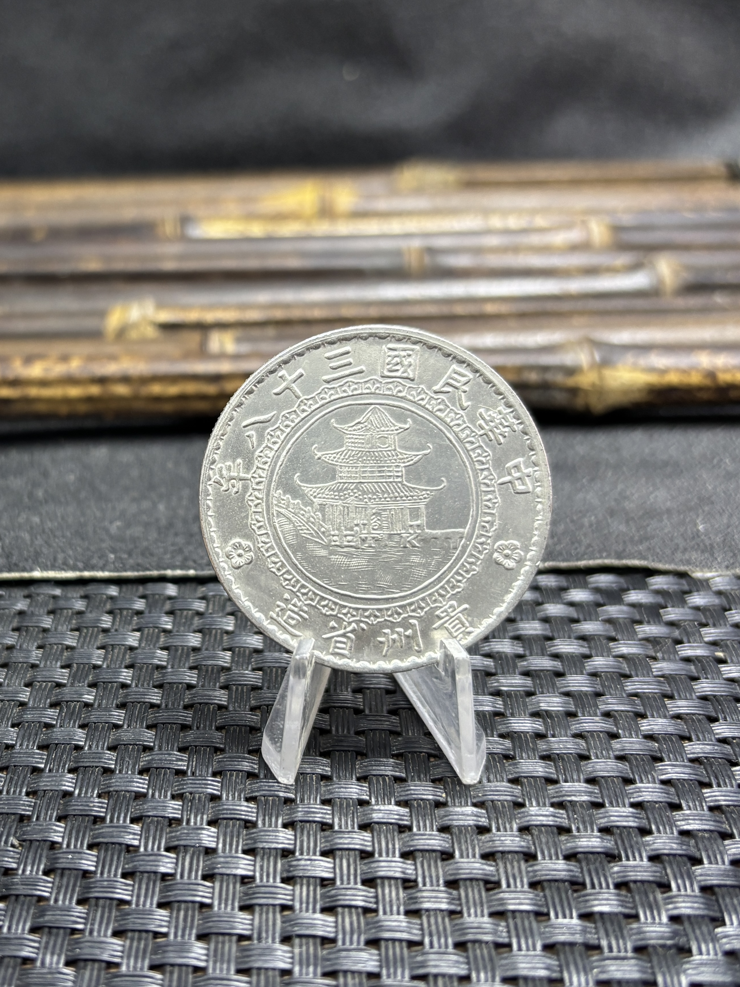 Year 38 of The Republic of China 1949 1 Yuan Bamboo Dollar Kweichow Province Silver Plated Metal Replica Coin Commemorative Medal,Historical Collectible Art Craft For Enthusiasts