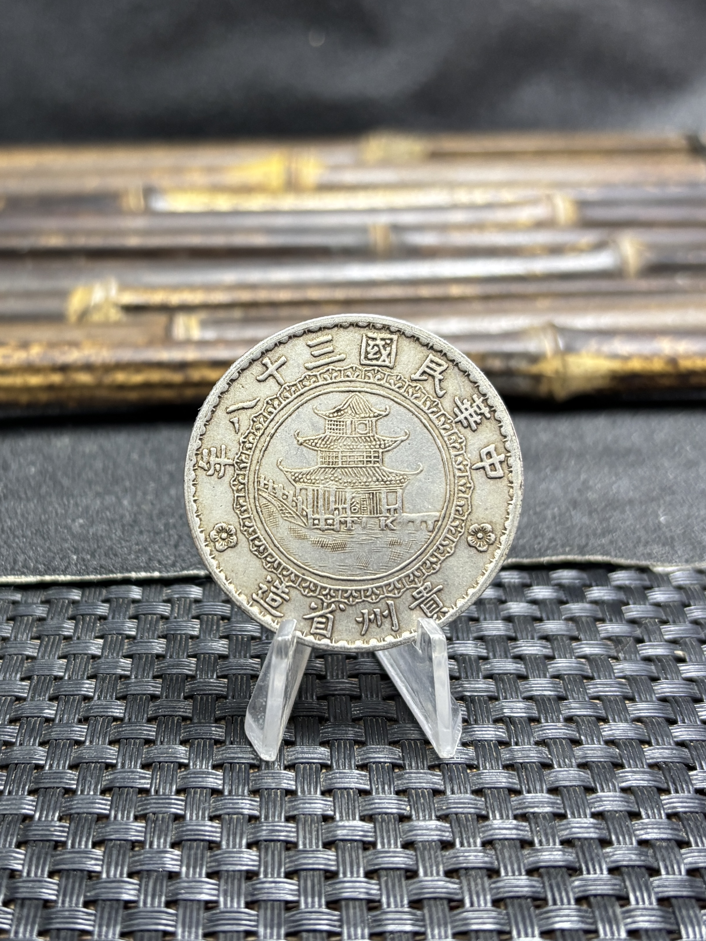 Year 38 of The Republic of China 1949 1 Yuan Bamboo Dollar Kweichow Province Silver Plated Metal Replica Coin Commemorative Medal,Historical Collectible Art Craft For Enthusiasts