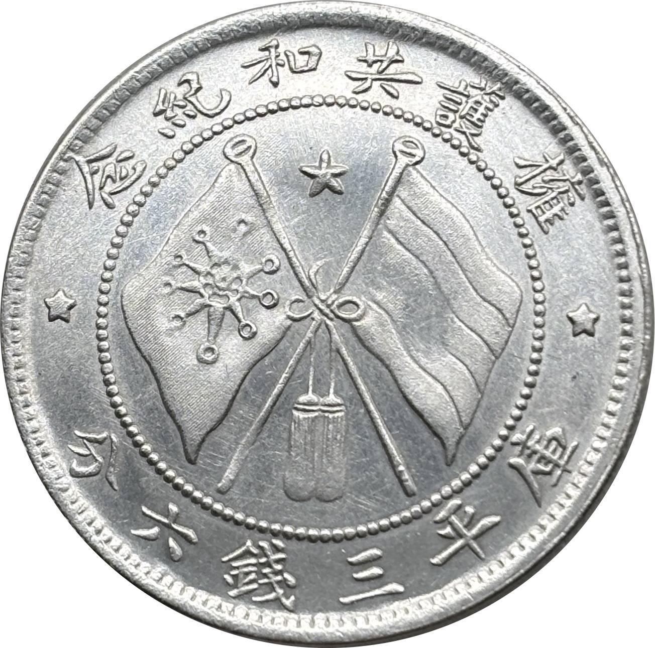 China 1917 50 Fen Tang Jiyao Support The Republic 3 Mace 6 Candareens Silver Plated Metal Replica Coin Commemorative Medal,Historical Collectible Art Craft For Enthusiasts