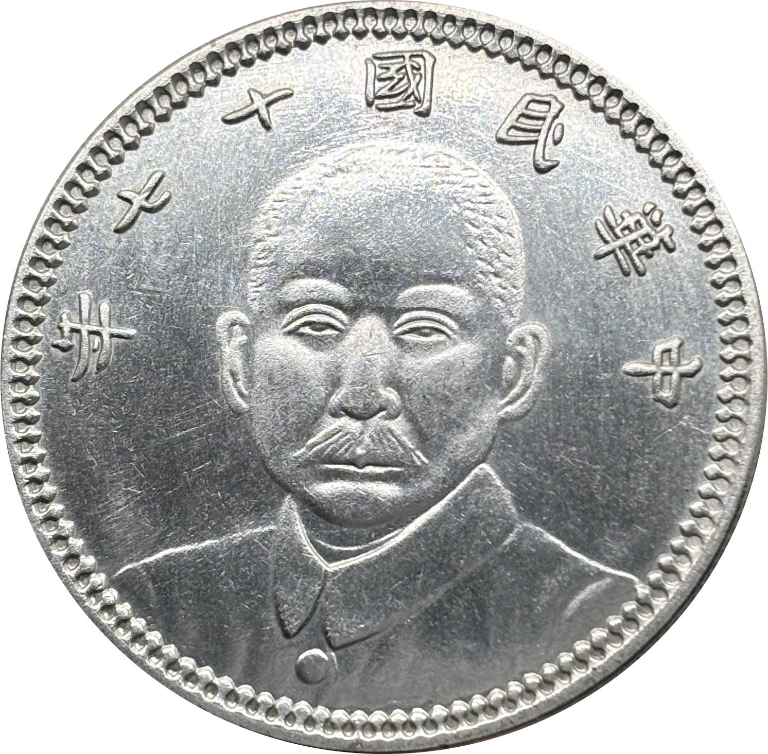 China 1928 1 Yuan Year 17 of The Republic of China Kansu Province Silver Plated Metal Replica Coin Commemorative Medal,Historical Collectible Art Craft For Enthusiasts