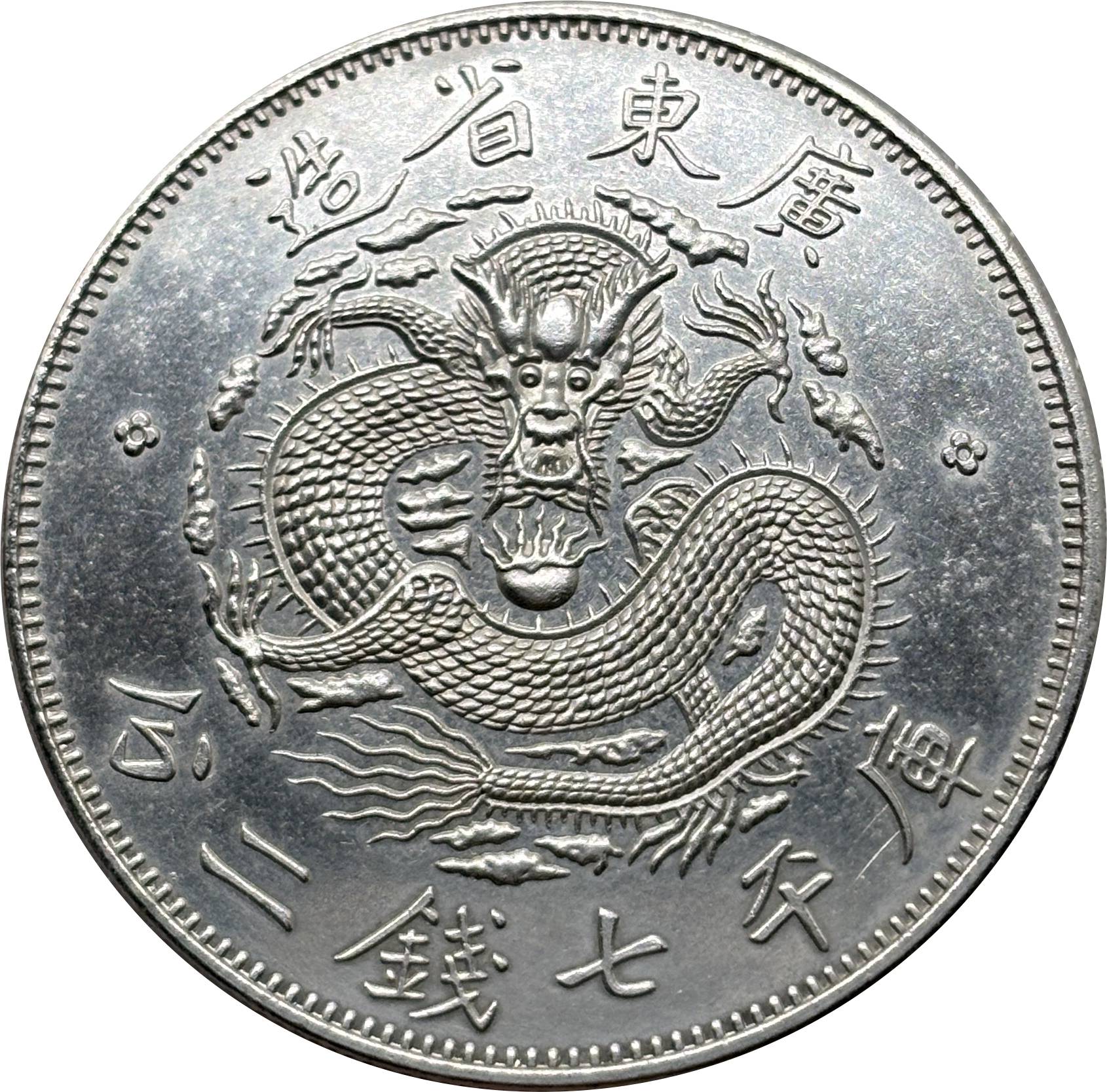 China 1889 1 Yuan Guangxu 7 Mace 2 Candareens Kwangtung Province Silver Plated Metal Replica Coin Commemorative Medal,Historical Collectible Art Craft For Enthusiasts