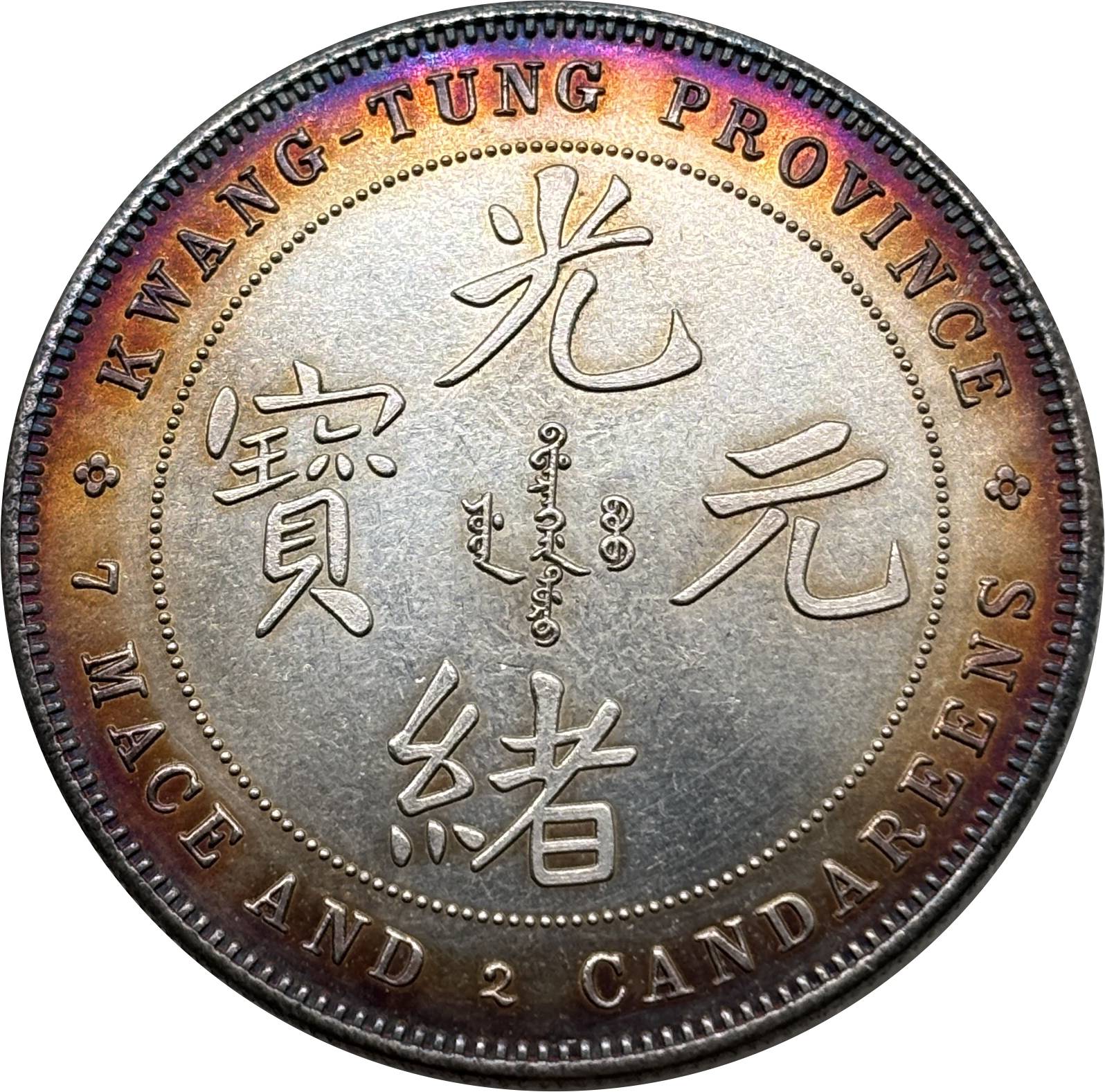 China 1889 1 Yuan Guangxu 7 Mace 2 Candareens Kwangtung Province Silver Plated Metal Replica Coin Commemorative Medal,Historical Collectible Art Craft For Enthusiasts