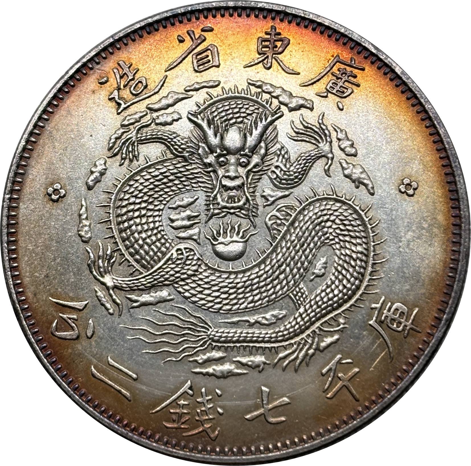 China 1889 1 Yuan Guangxu 7 Mace 2 Candareens Kwangtung Province Silver Plated Metal Replica Coin Commemorative Medal,Historical Collectible Art Craft For Enthusiasts
