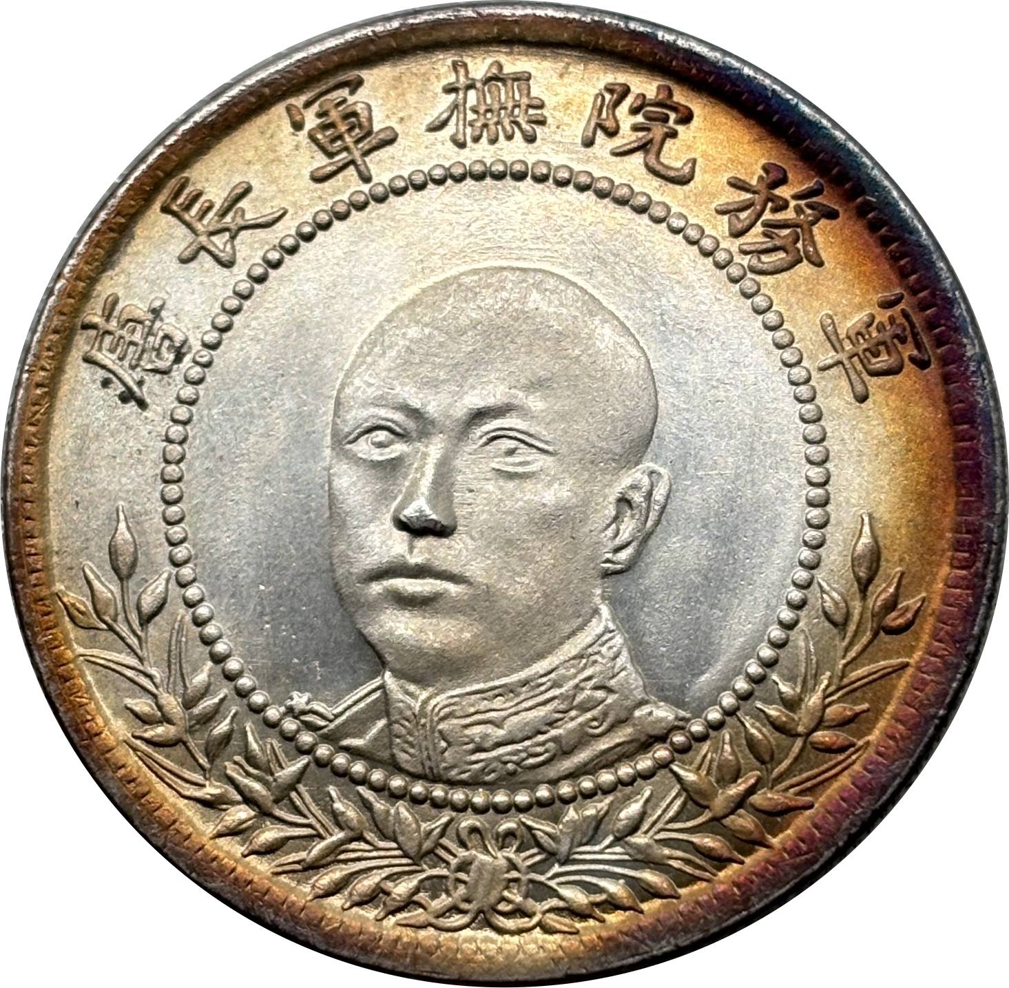 China 1917 50 Fen Tang Jiyao Support The Republic 3 Mace 6 Candareens Silver Plated Metal Replica Coin Commemorative Medal,Historical Collectible Art Craft For Enthusiasts