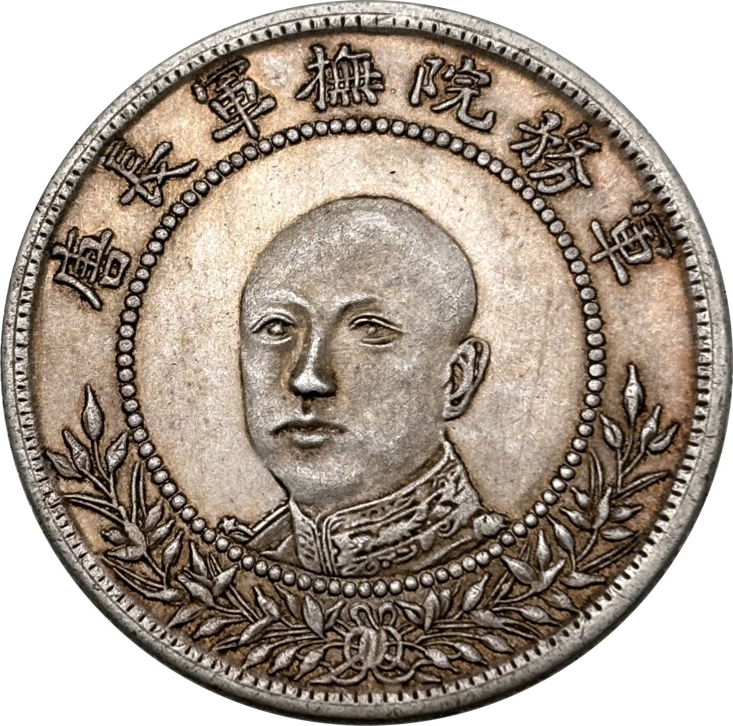 China 1917 50 Fen Tang Jiyao Support The Republic 3 Mace 6 Candareens Silver Plated Metal Replica Coin Commemorative Medal,Historical Collectible Art Craft For Enthusiasts