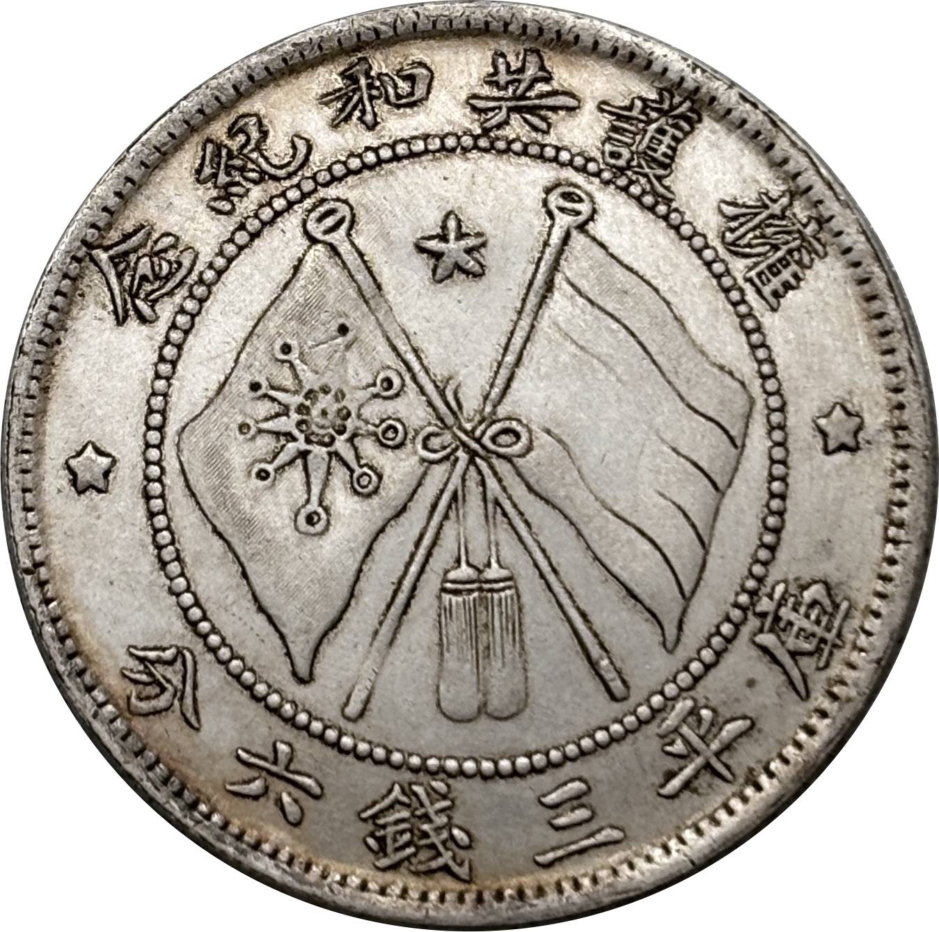 China 1917 50 Fen Tang Jiyao Support The Republic 3 Mace 6 Candareens Silver Plated Metal Replica Coin Commemorative Medal,Historical Collectible Art Craft For Enthusiasts