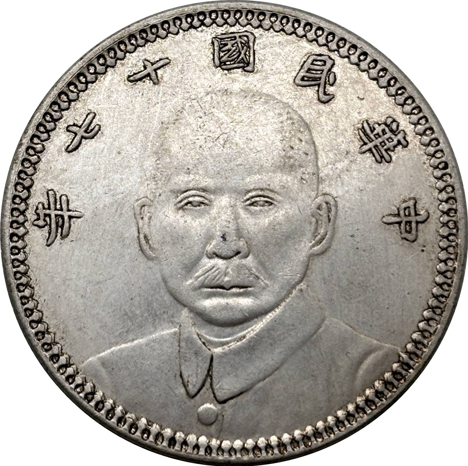China 1928 1 Yuan Year 17 of The Republic of China Kansu Province Silver Plated Metal Replica Coin Commemorative Medal,Historical Collectible Art Craft For Enthusiasts