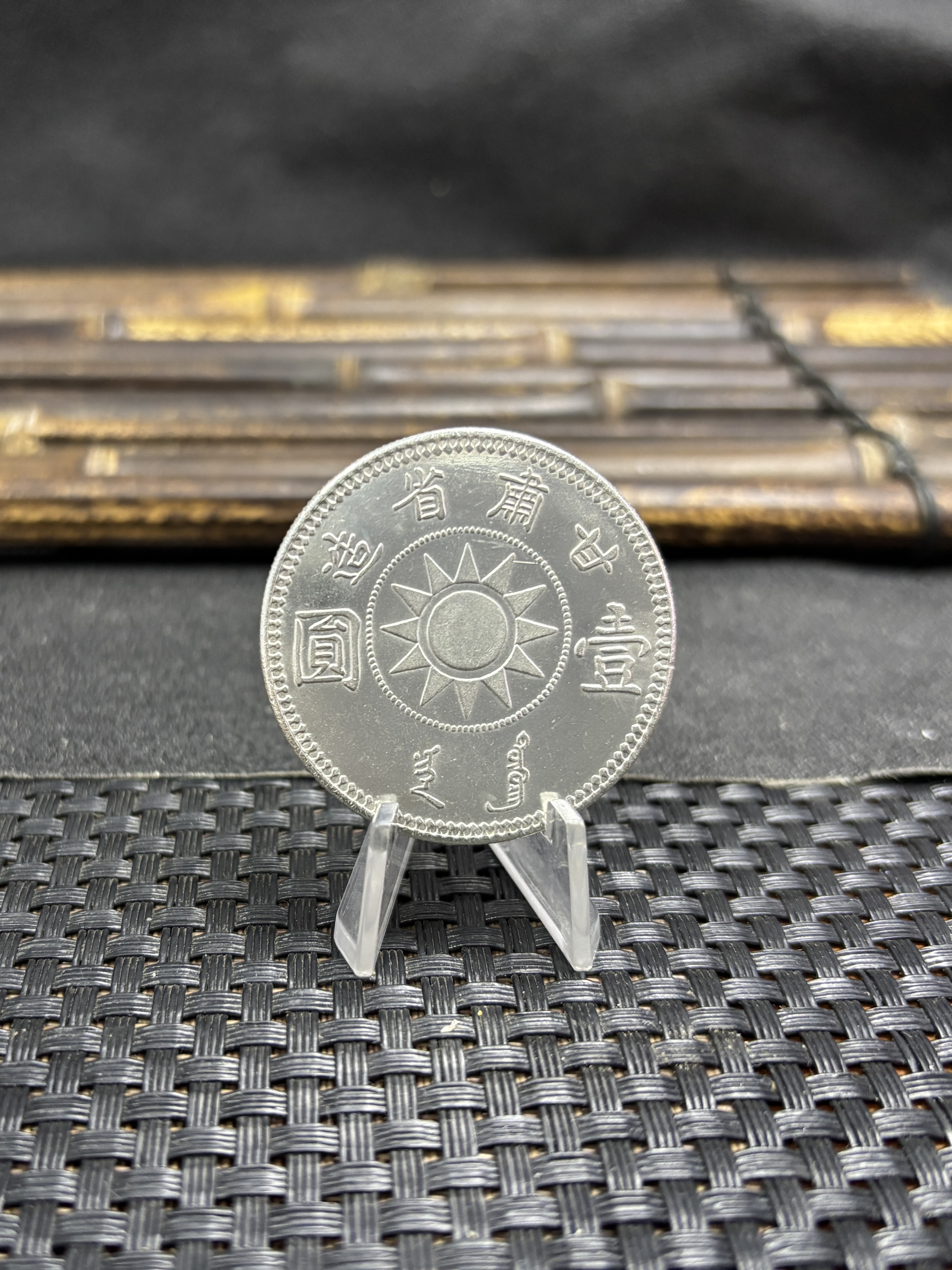 China 1928 1 Yuan Year 17 of The Republic of China Kansu Province Silver Plated Metal Replica Coin Commemorative Medal,Historical Collectible Art Craft For Enthusiasts