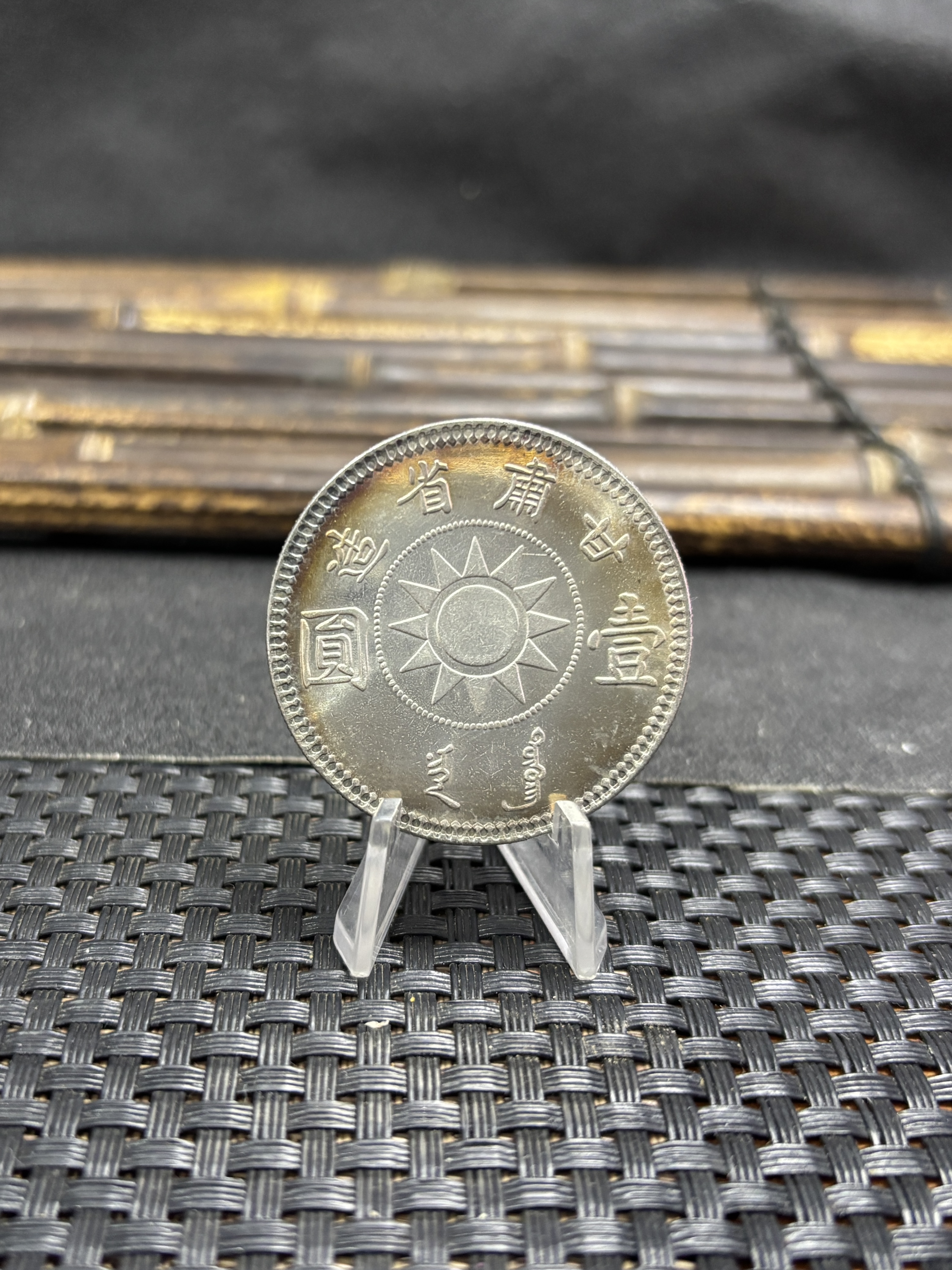 China 1928 1 Yuan Year 17 of The Republic of China Kansu Province Silver Plated Metal Replica Coin Commemorative Medal,Historical Collectible Art Craft For Enthusiasts