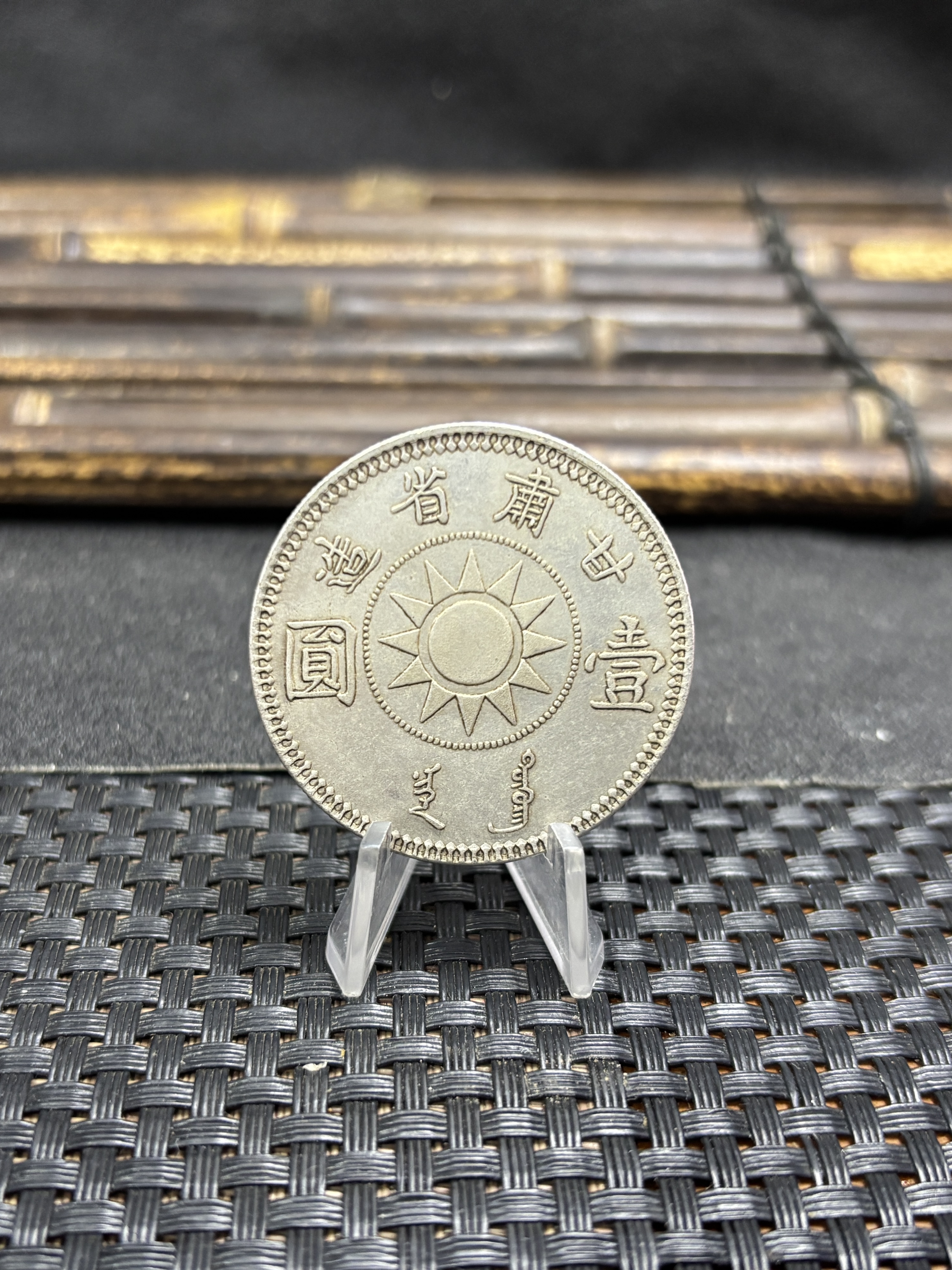 China 1928 1 Yuan Year 17 of The Republic of China Kansu Province Silver Plated Metal Replica Coin Commemorative Medal,Historical Collectible Art Craft For Enthusiasts