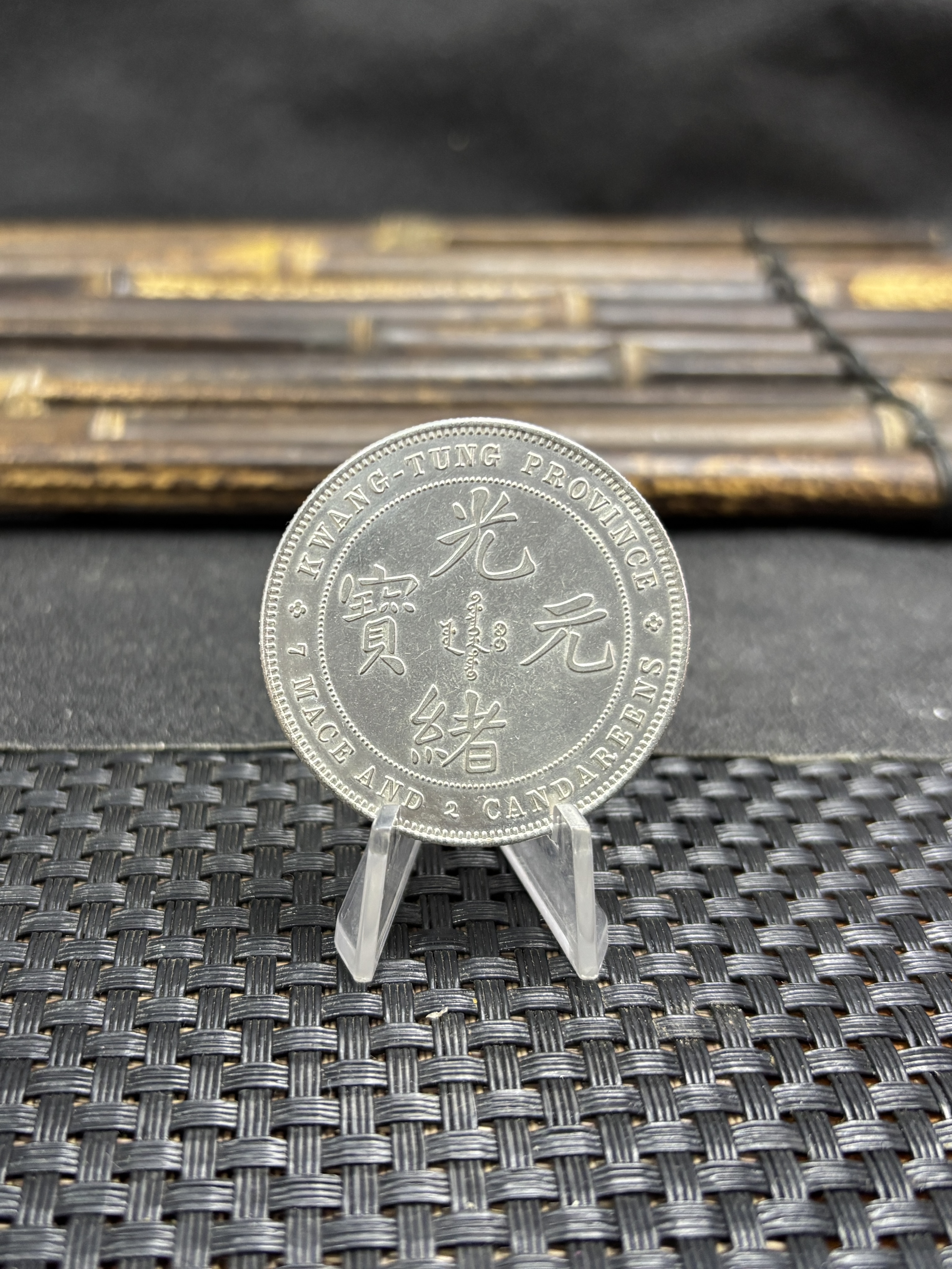 China 1889 1 Yuan Guangxu 7 Mace 2 Candareens Kwangtung Province Silver Plated Metal Replica Coin Commemorative Medal,Historical Collectible Art Craft For Enthusiasts