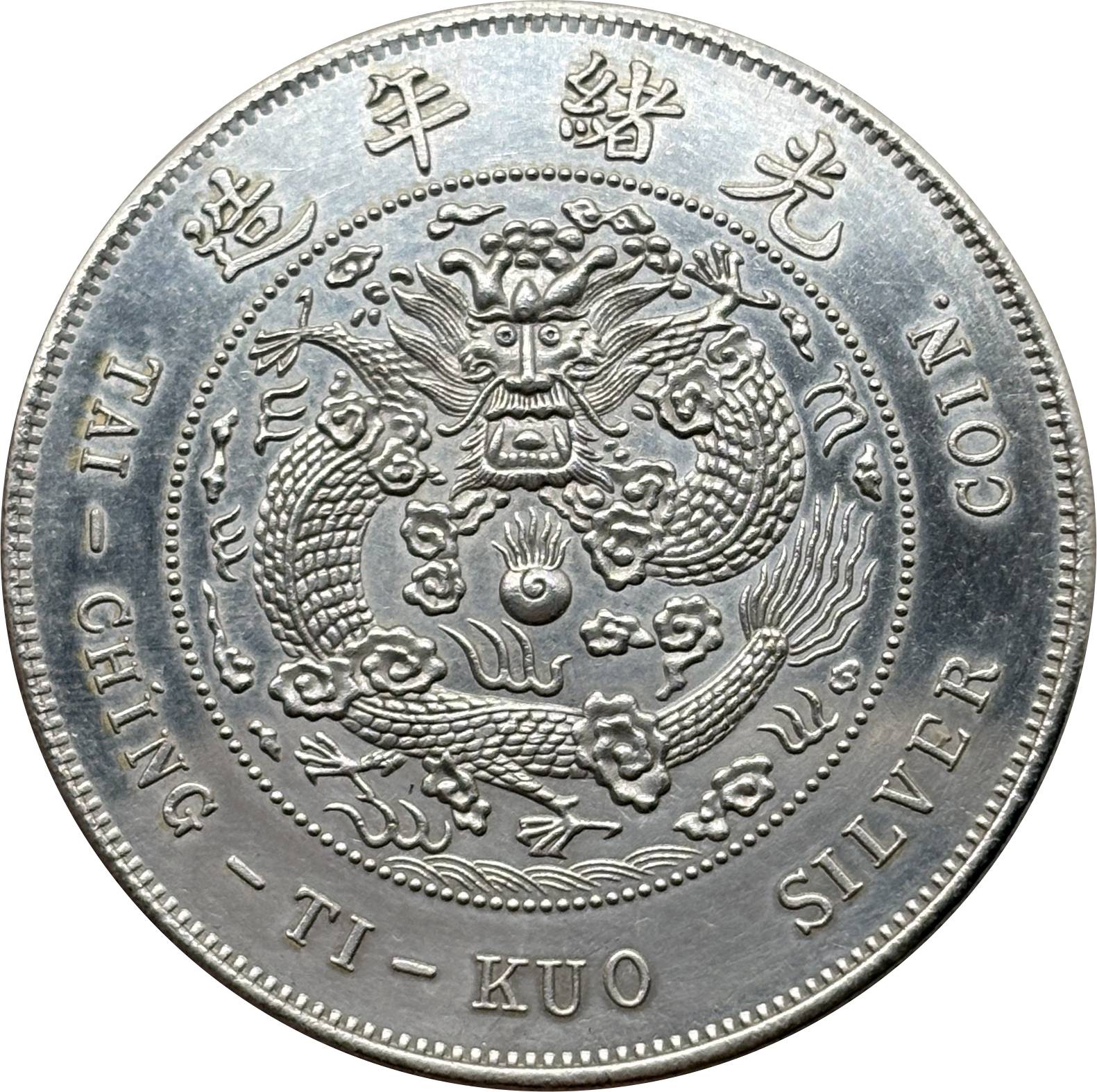 China 1907 1 Yuan Guangxu Great Qing Silver Currency Silver Plated Metal Replica Coin Commemorative Medal,Historical Collectible Art Craft For Enthusiasts