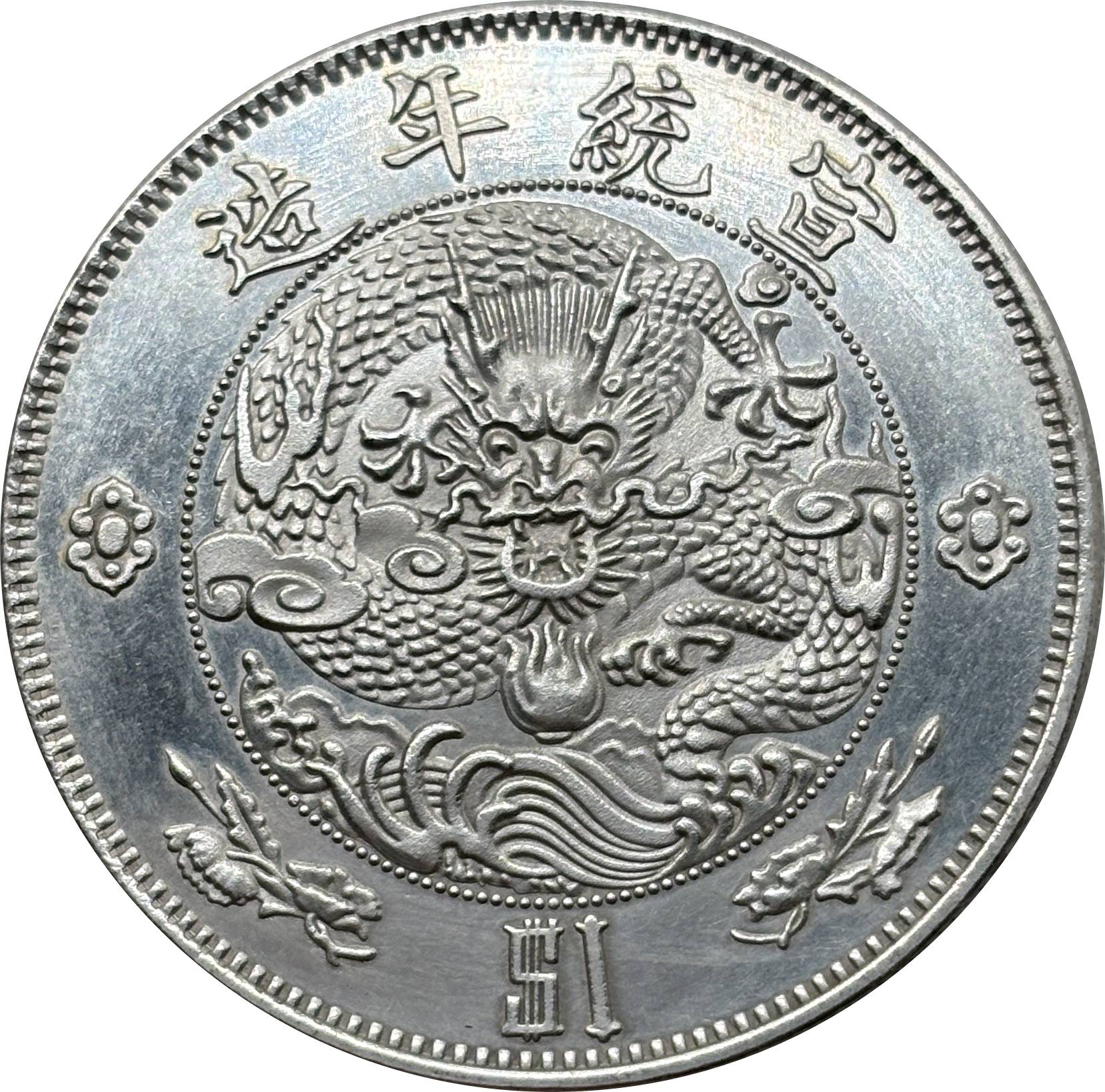 China 1910 Imperial Hsuen Tung Dollar Silver Plated Metal Replica Coin Commemorative Medal,Historical Collectible Art Craft For Enthusiasts