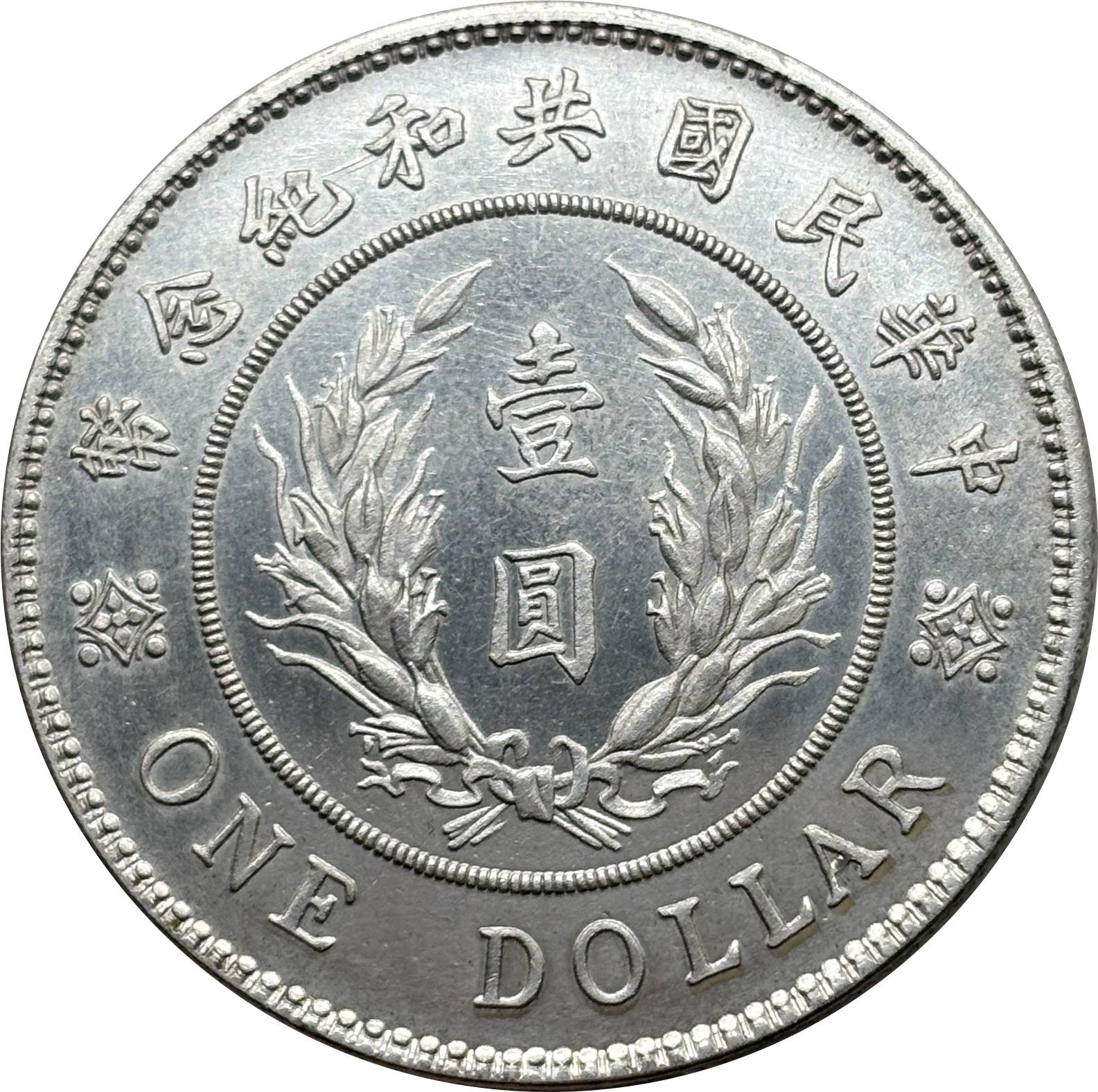 China 1914 1 Yuan 1 Dollar Founding Commemorative of Republic Short Hat With L Giorgi Silver Plated Metal Replica Coin Commemorative Medal,Historical Collectible Art Craft For Enthusiasts