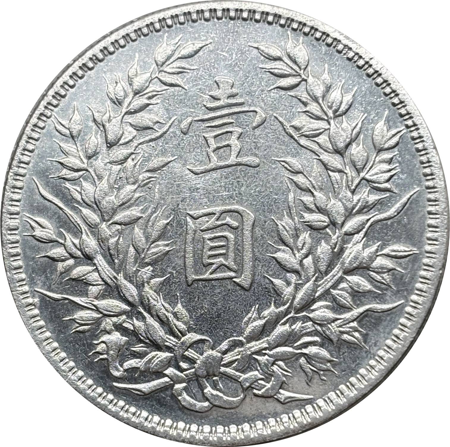 China 1914 1 Yuan Yuan Shikai Year 3 of The Republic China Su Wei Ai Silver Plated Metal Replica Coin Commemorative Medal,Historical Collectible Art Craft For Enthusiasts