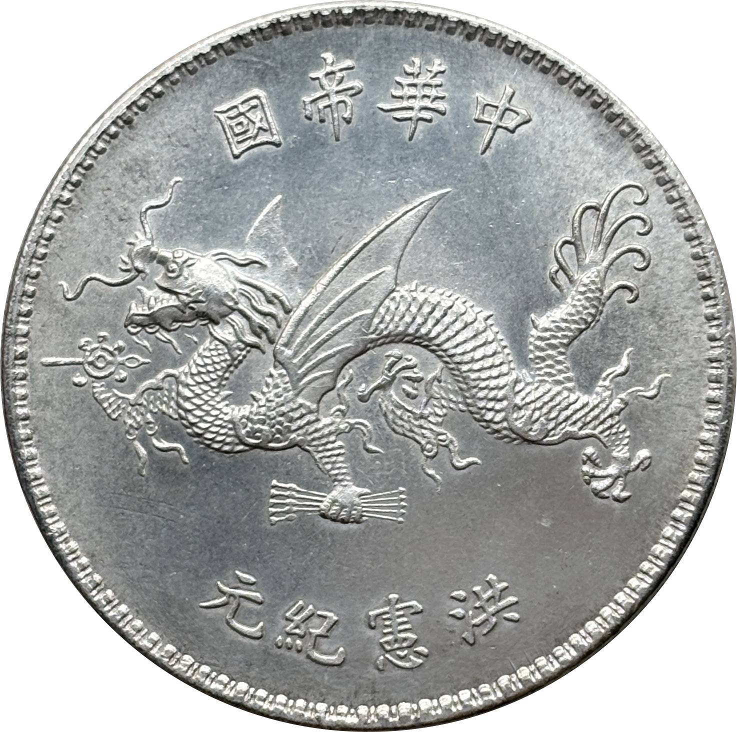China 1916 1 Yuan Inauguration of Hongxian Emperor Yuan Shikai Silver Plated Metal Replica Coin Commemorative Medal,Historical Collectible Art Craft For Enthusiasts