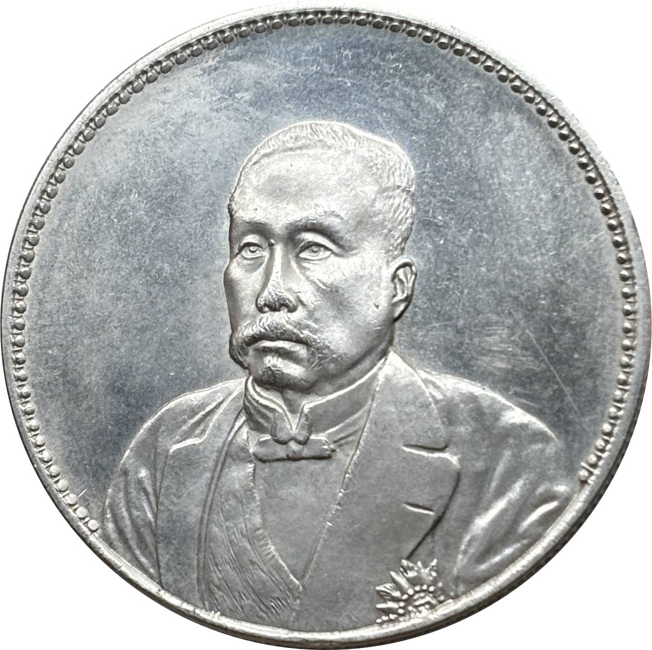 China 1921 1 Yuan Inauguration of President Xu ShiChang Commemorative Silver Plated Metal Replica Coin Commemorative Medal,Historical Collectible Art Craft For Enthusiasts